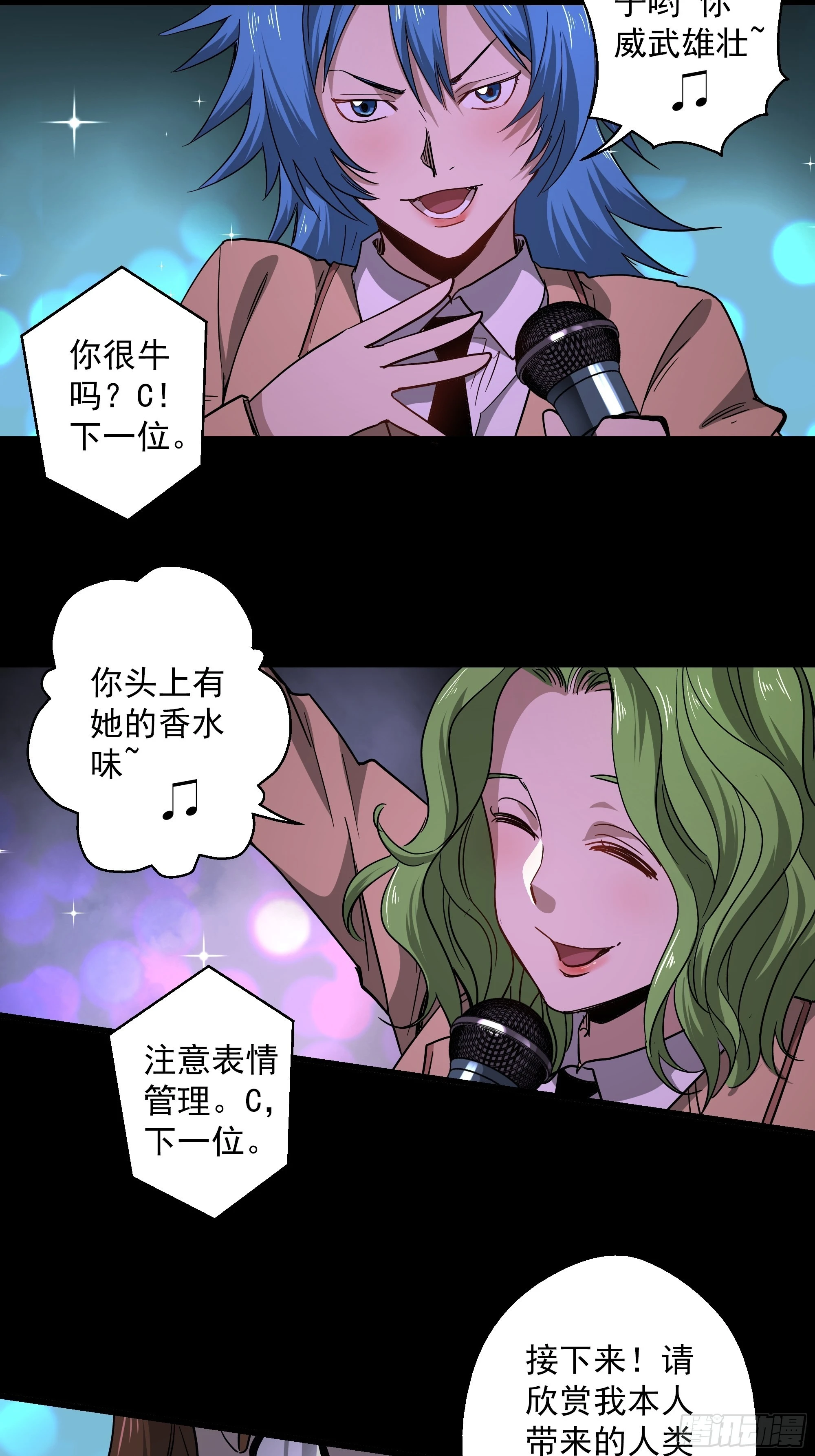五行地司动漫漫画,第44话 地府篇-道果1图