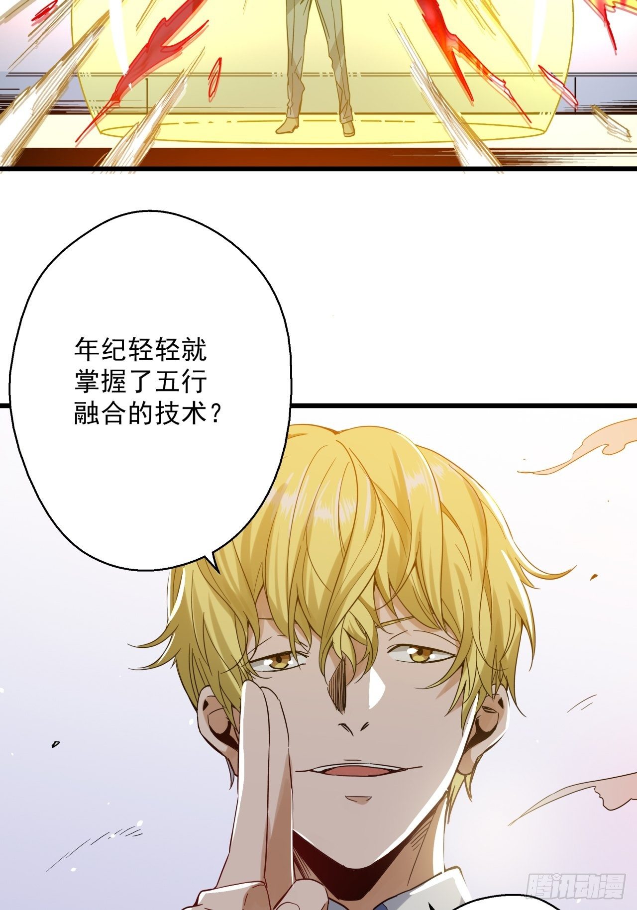 五行地司漫画免费下拉式漫画,第7话 诡谲校园22图