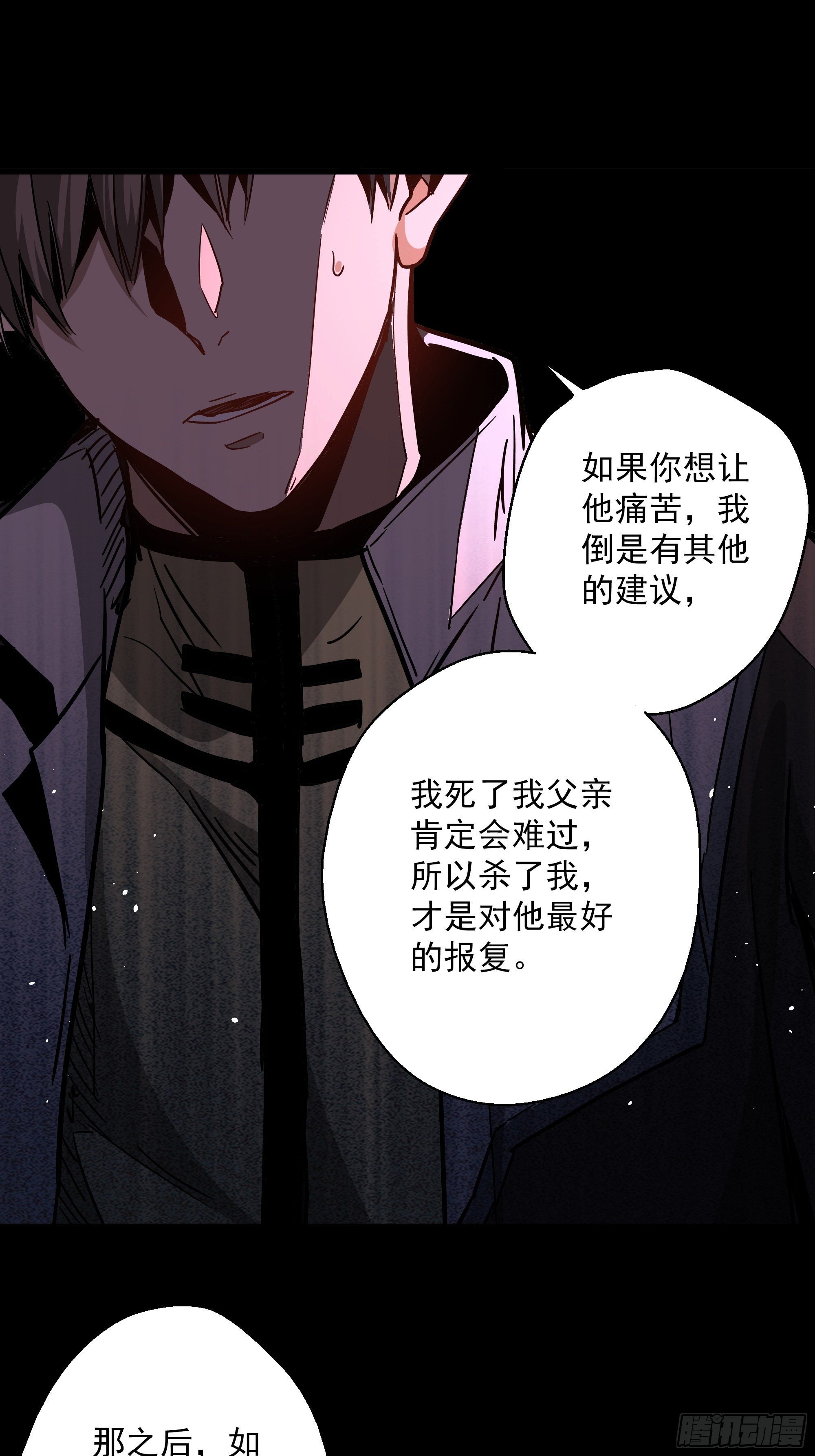 五行地司漫画,第43话 地府篇-争执1图