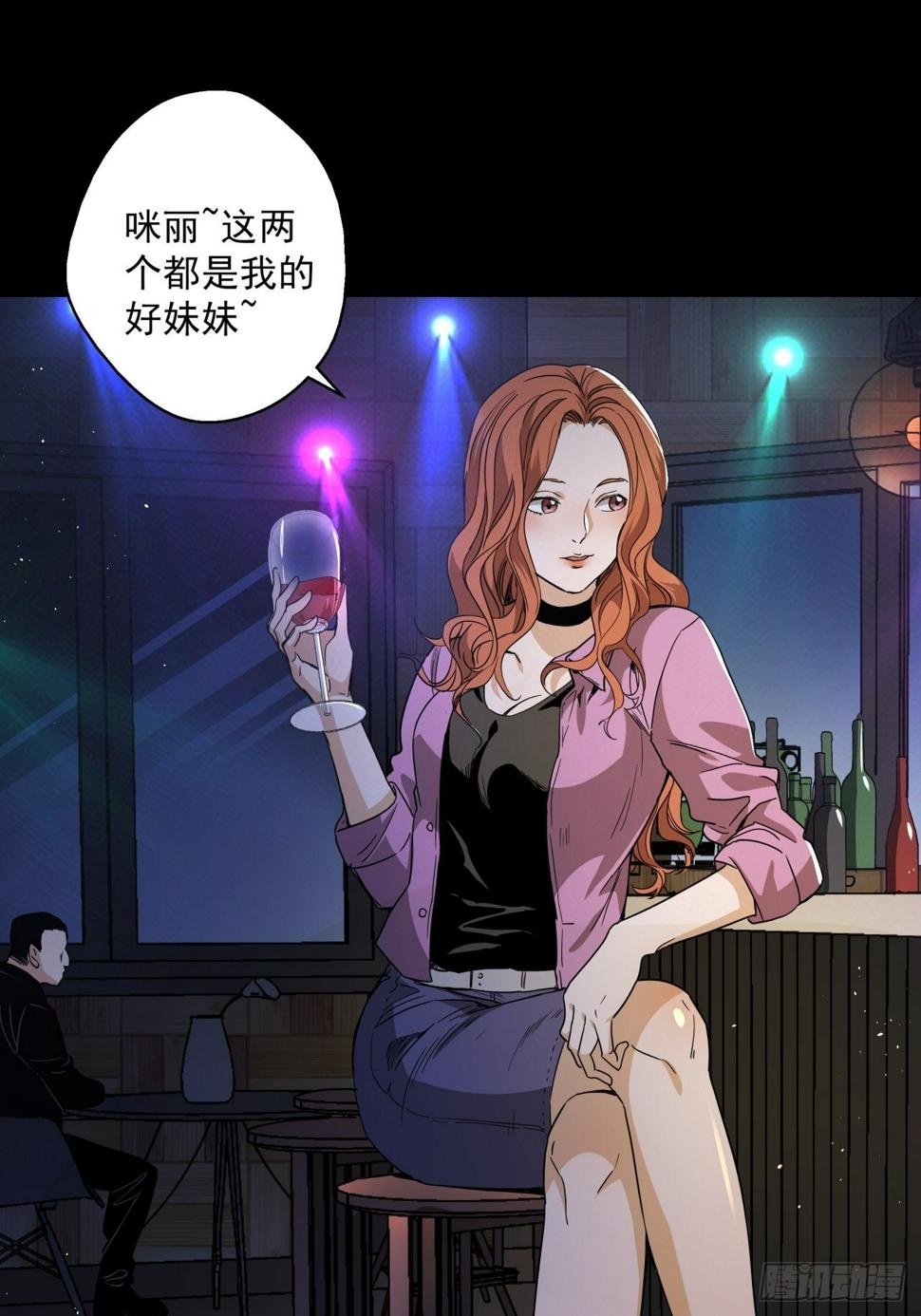 五行地司动漫漫画,第15话 猫鼠大战-线索2图