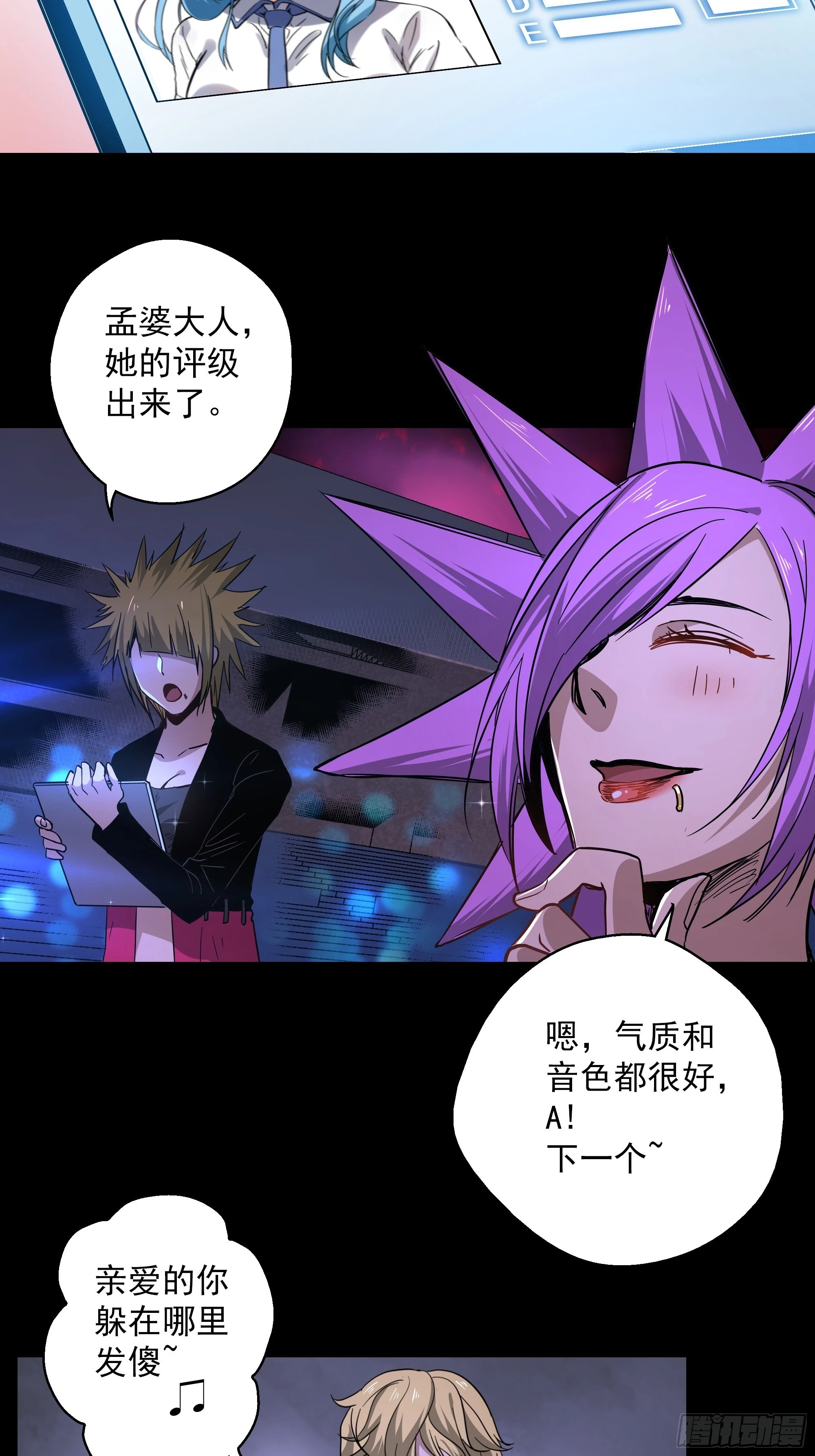 五行地司动漫漫画,第44话 地府篇-道果1图