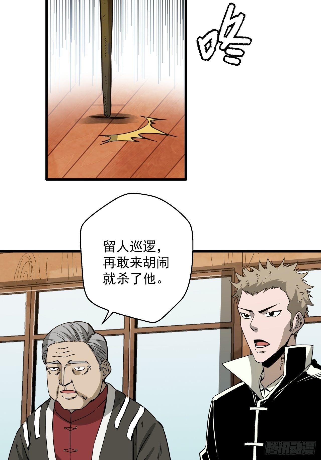 五行地司漫画,第17话 猫鼠大战-结盟1图
