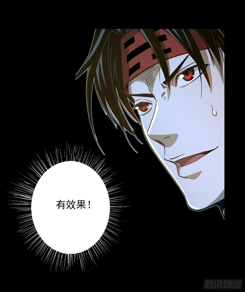 五行地司动漫漫画,第21话 猫鼠大战-空战2图