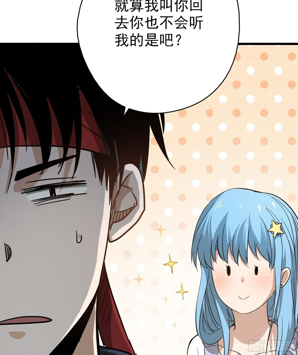 五行地垫摆放方法漫画,第28话 猫鼠大战-追踪2图