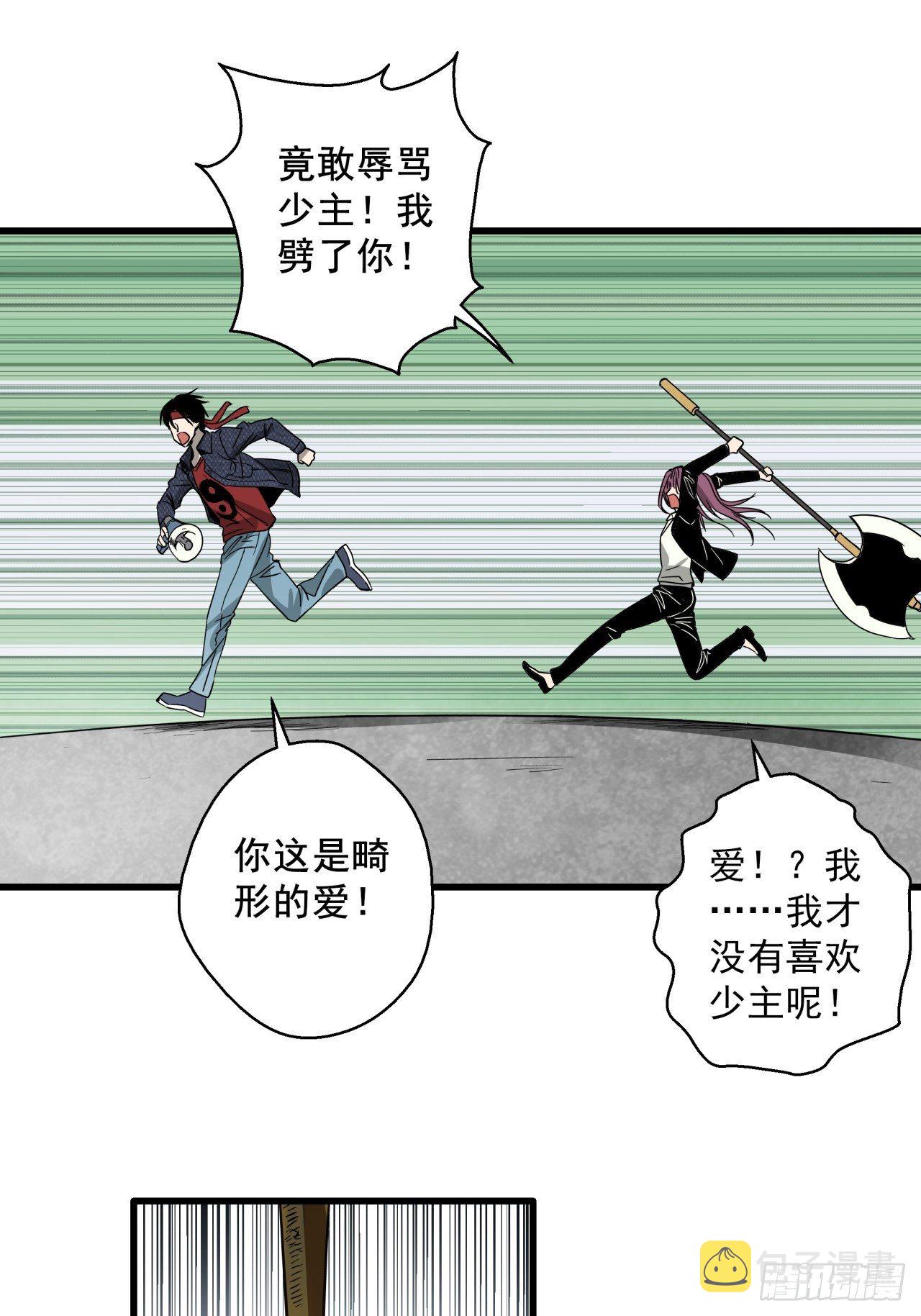 五行地司漫画,第17话 猫鼠大战-结盟2图