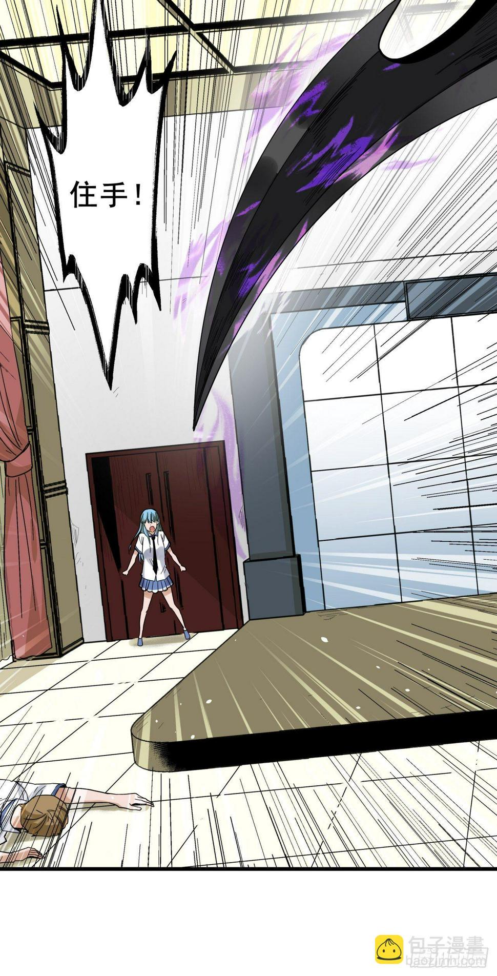 五行地司动漫漫画,第8话 诡谲校园32图