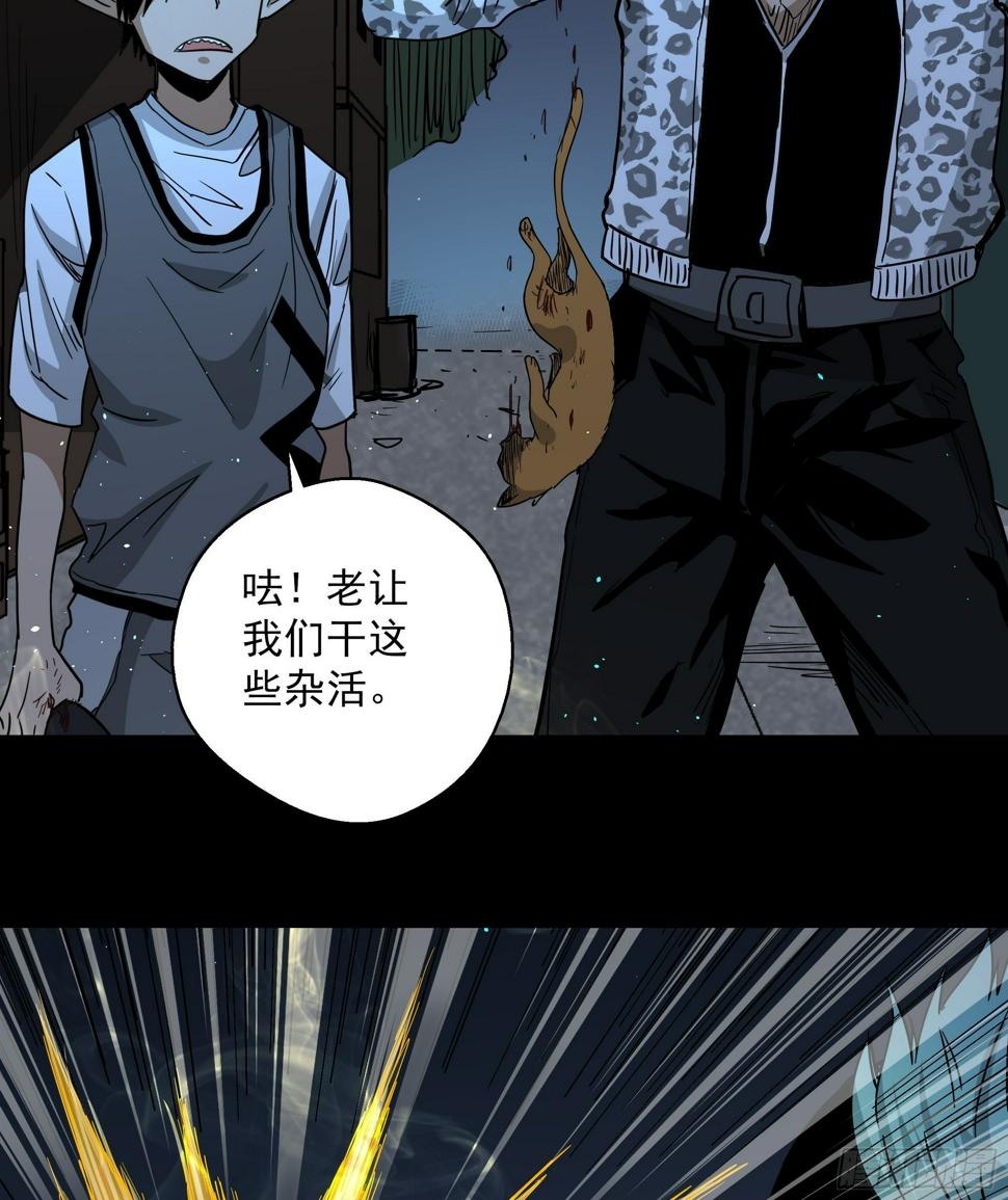 五行地司动漫漫画,第15话 猫鼠大战-线索2图