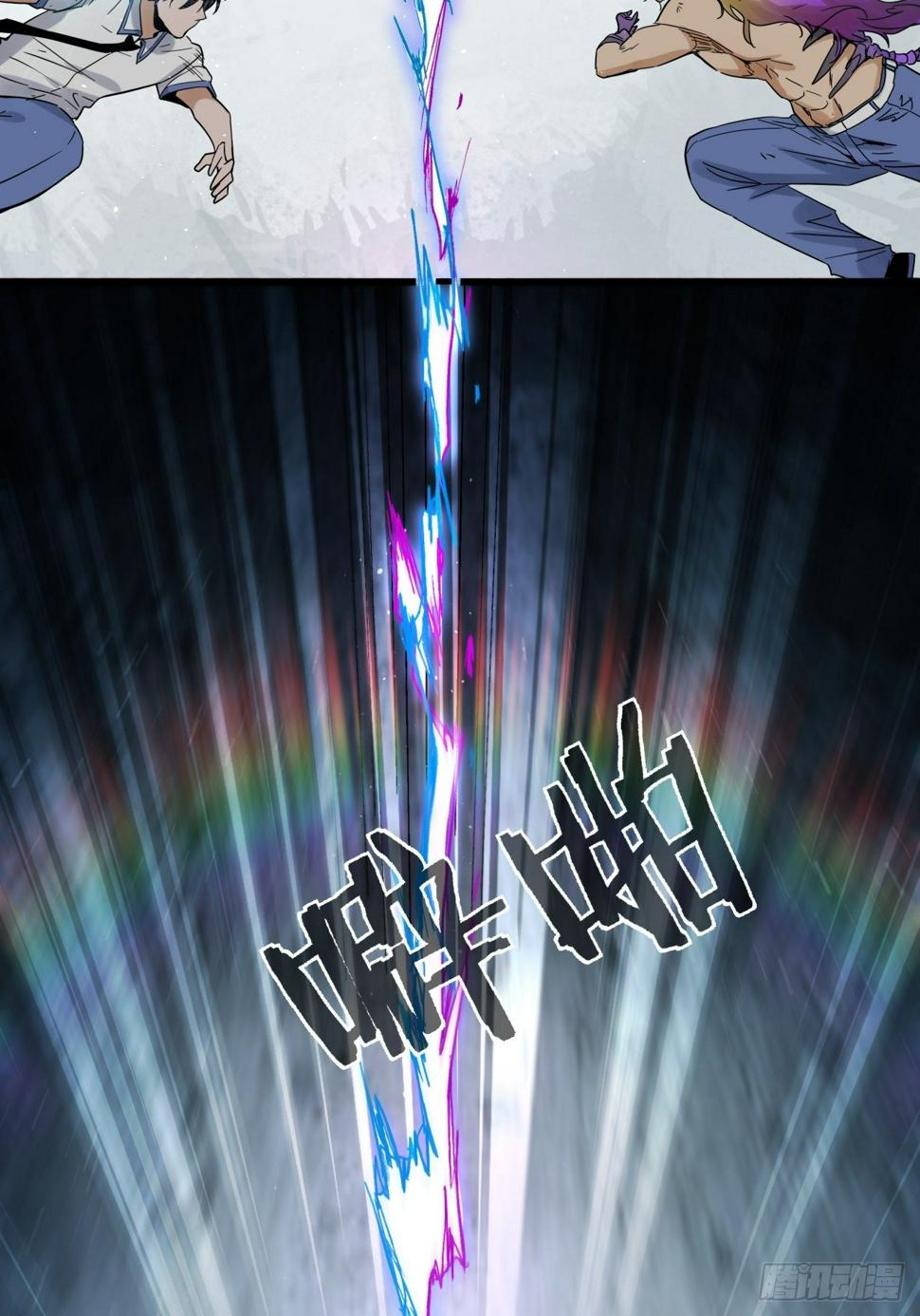 五行地司漫画,第9话 诡谲校园42图
