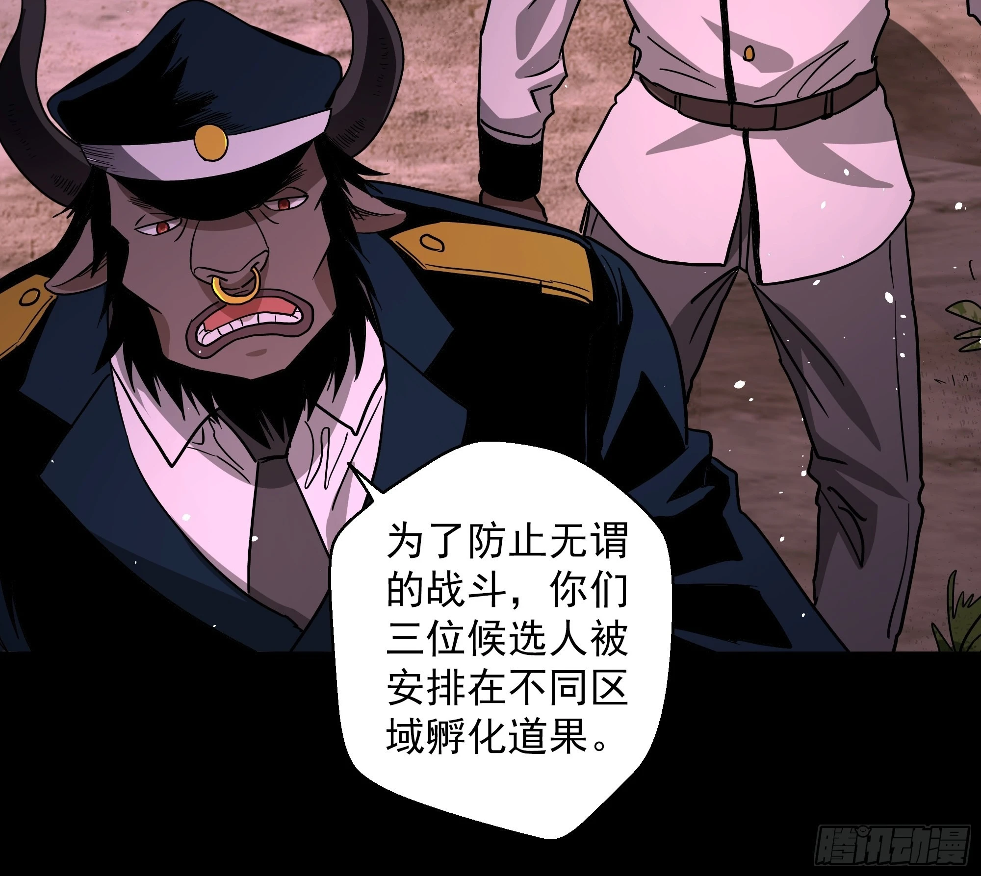 五行地司漫画,第44话 地府篇-道果1图