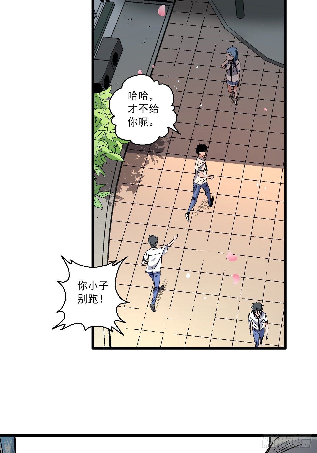 五行地司动漫漫画,第4话 东施效颦1图