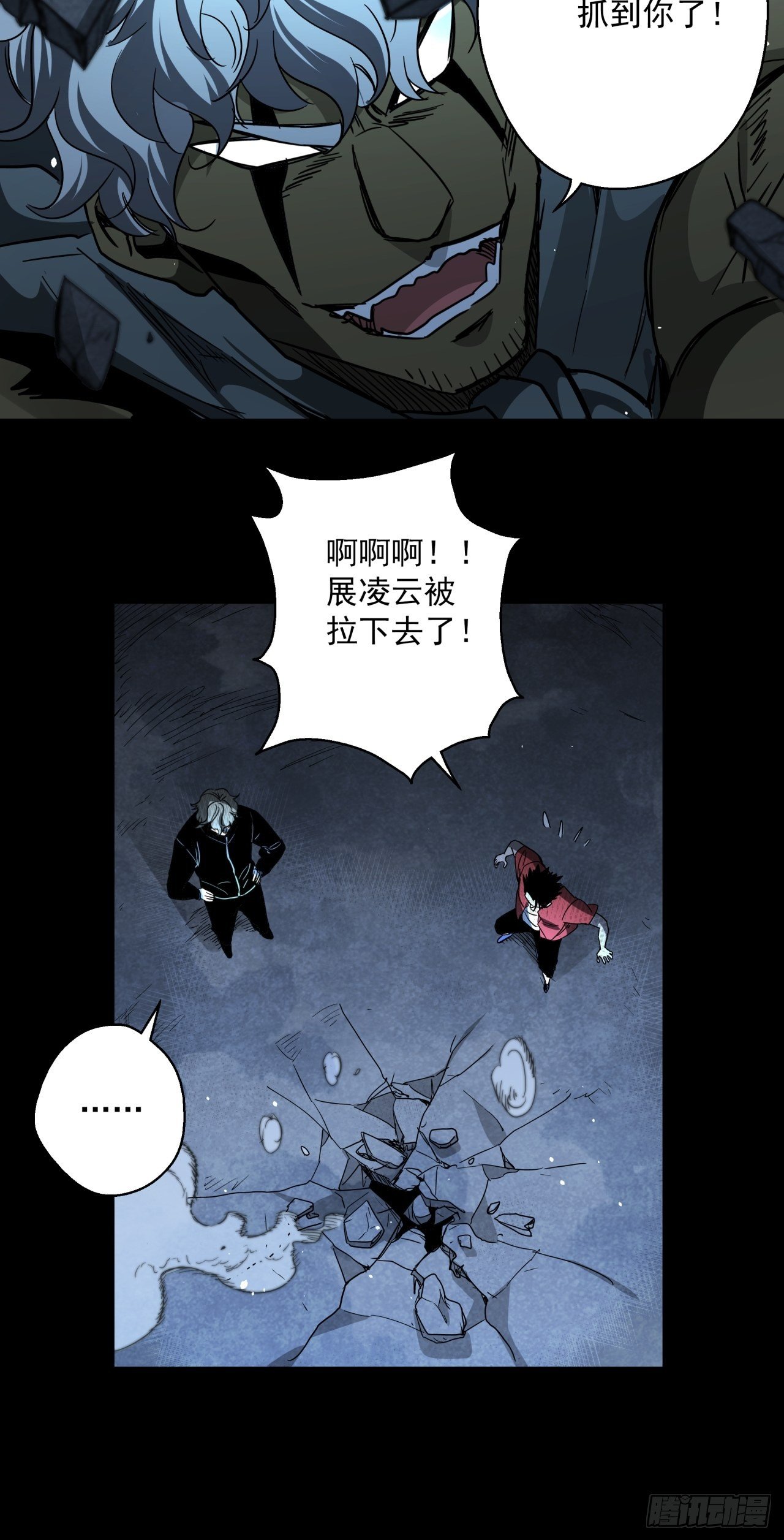 五行地司动漫漫画,第19话 猫鼠大战-决意1图