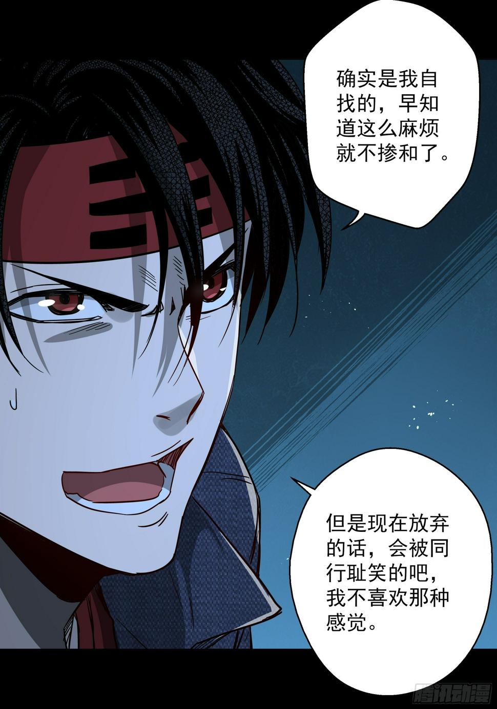 五行地司动漫漫画,第21话 猫鼠大战-空战2图