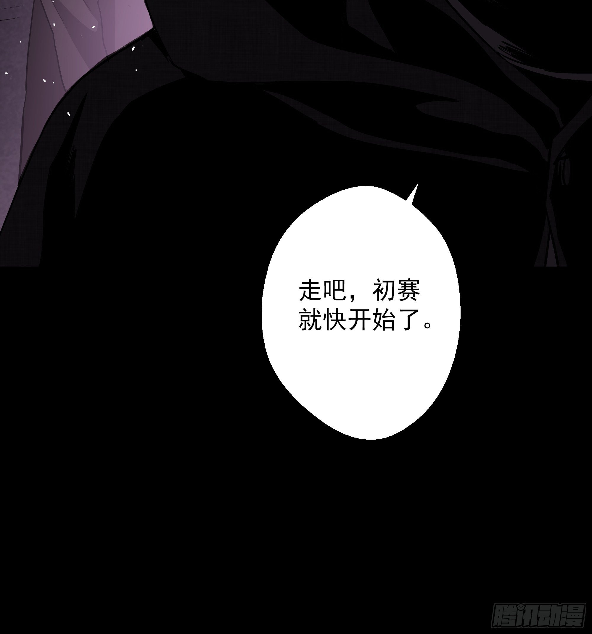 五行地司漫画,第43话 地府篇-争执1图