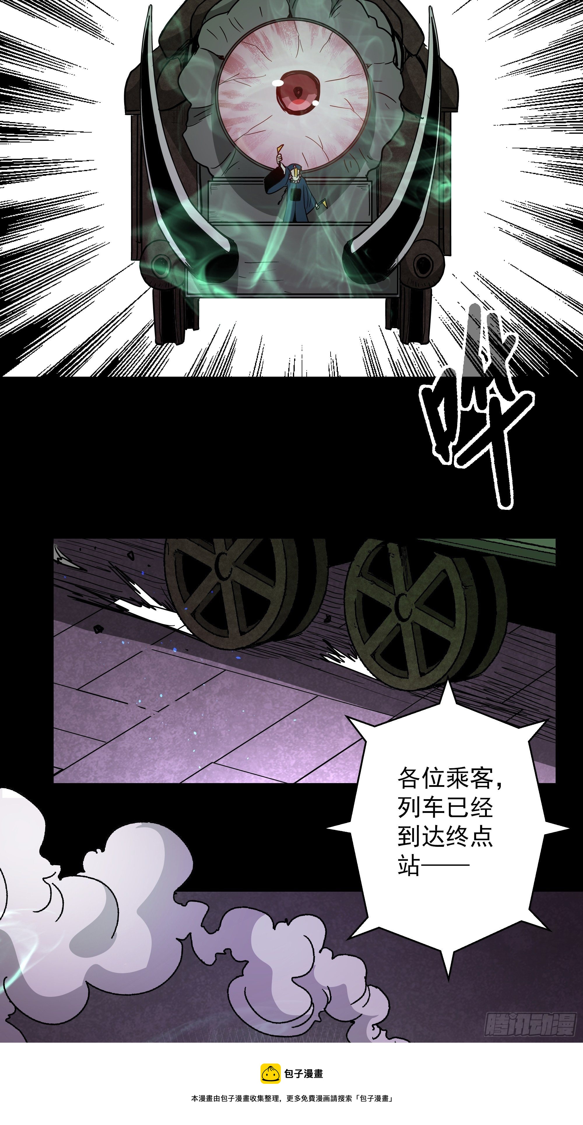 地字五行属性漫画,第42话 地府篇-潜伏1图