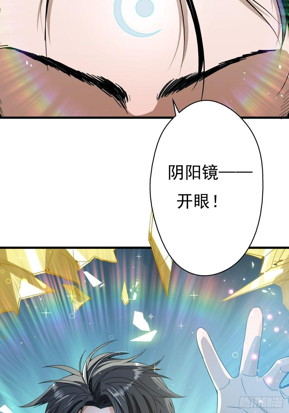 五行地司动漫漫画,第8话 诡谲校园32图