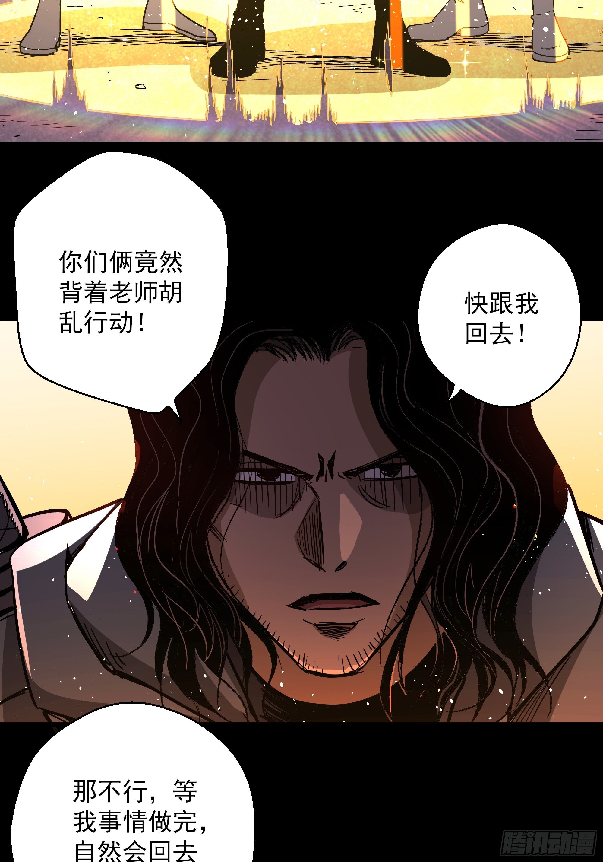 五行地司漫画,第43话 地府篇-争执1图
