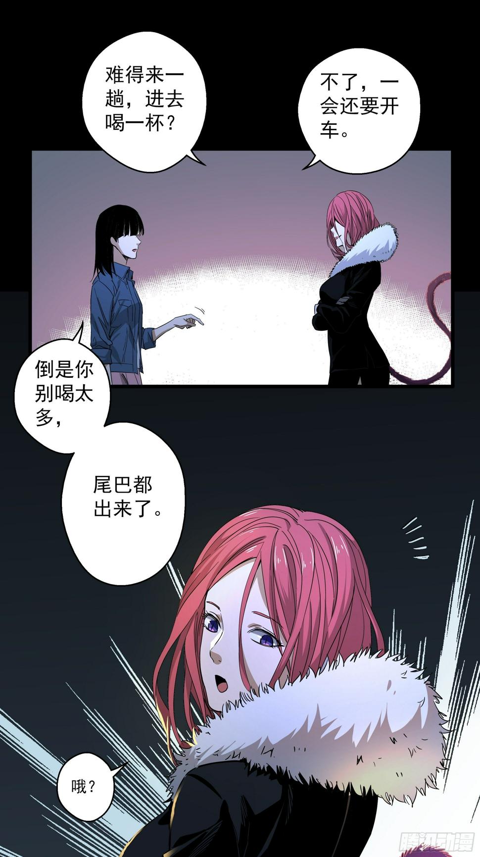 五行地司动漫漫画,第15话 猫鼠大战-线索2图