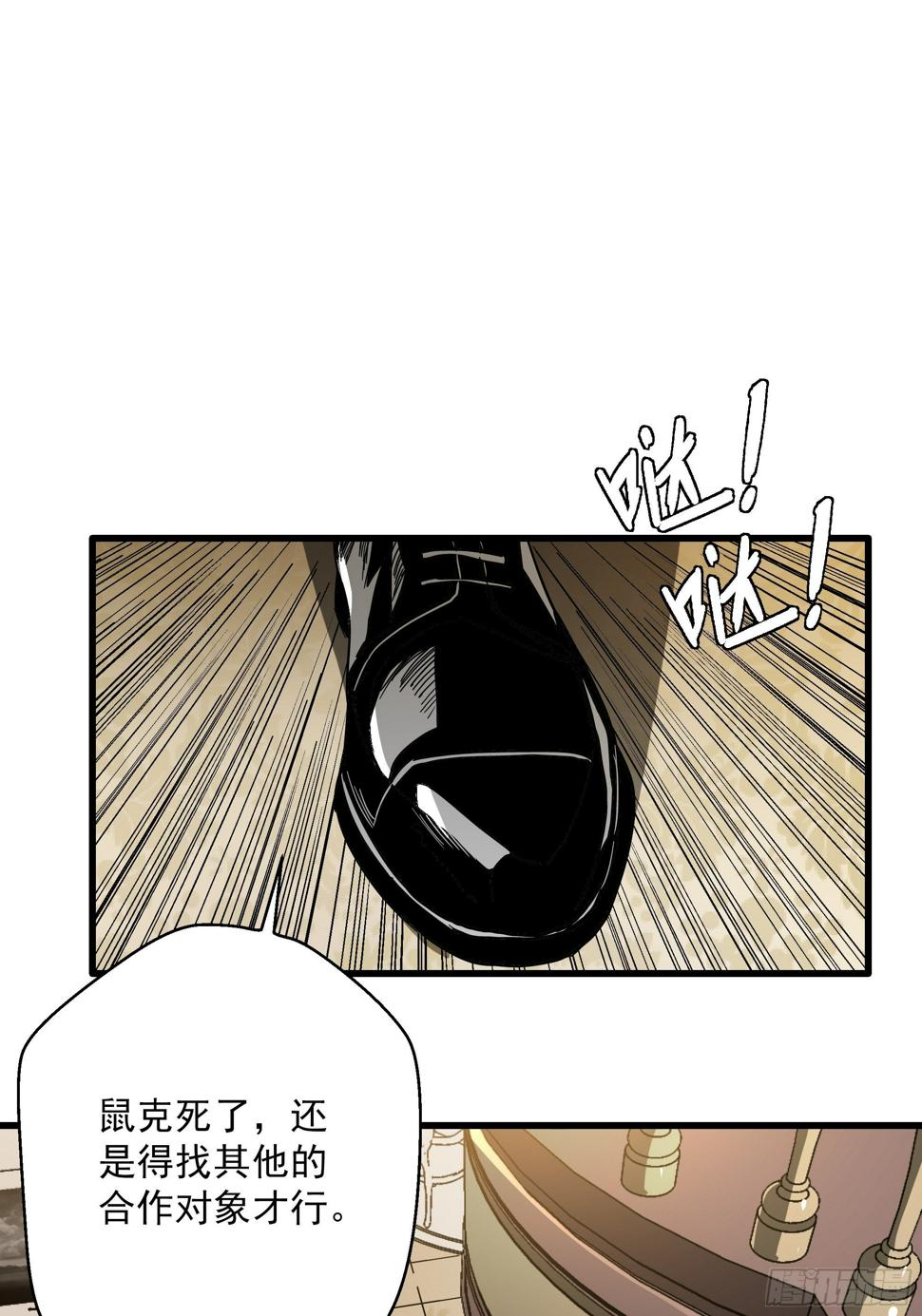 五行地司漫画在线观看漫画,第29话 猫鼠大战-血牢2图