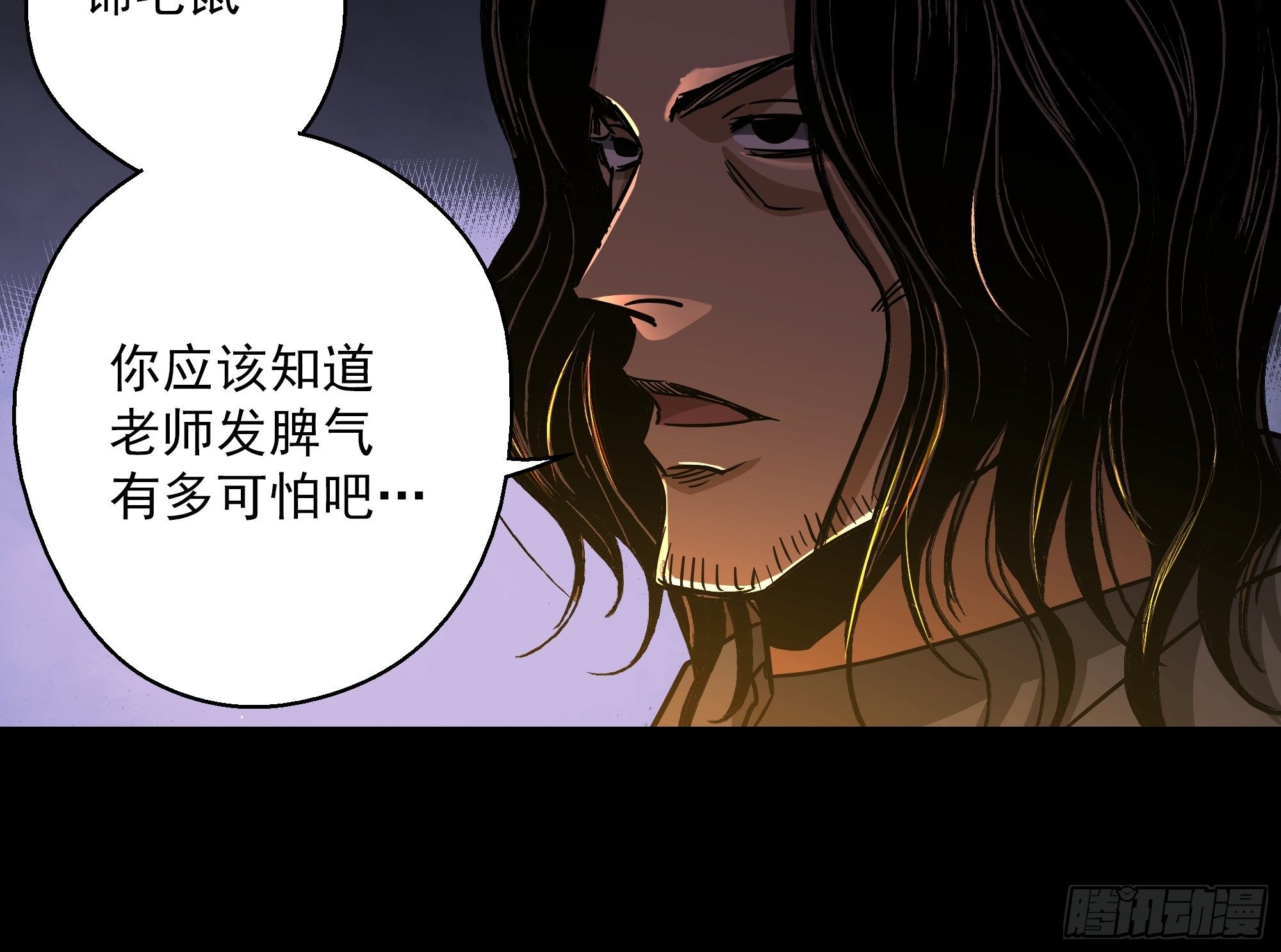 五行地司漫画,第43话 地府篇-争执2图
