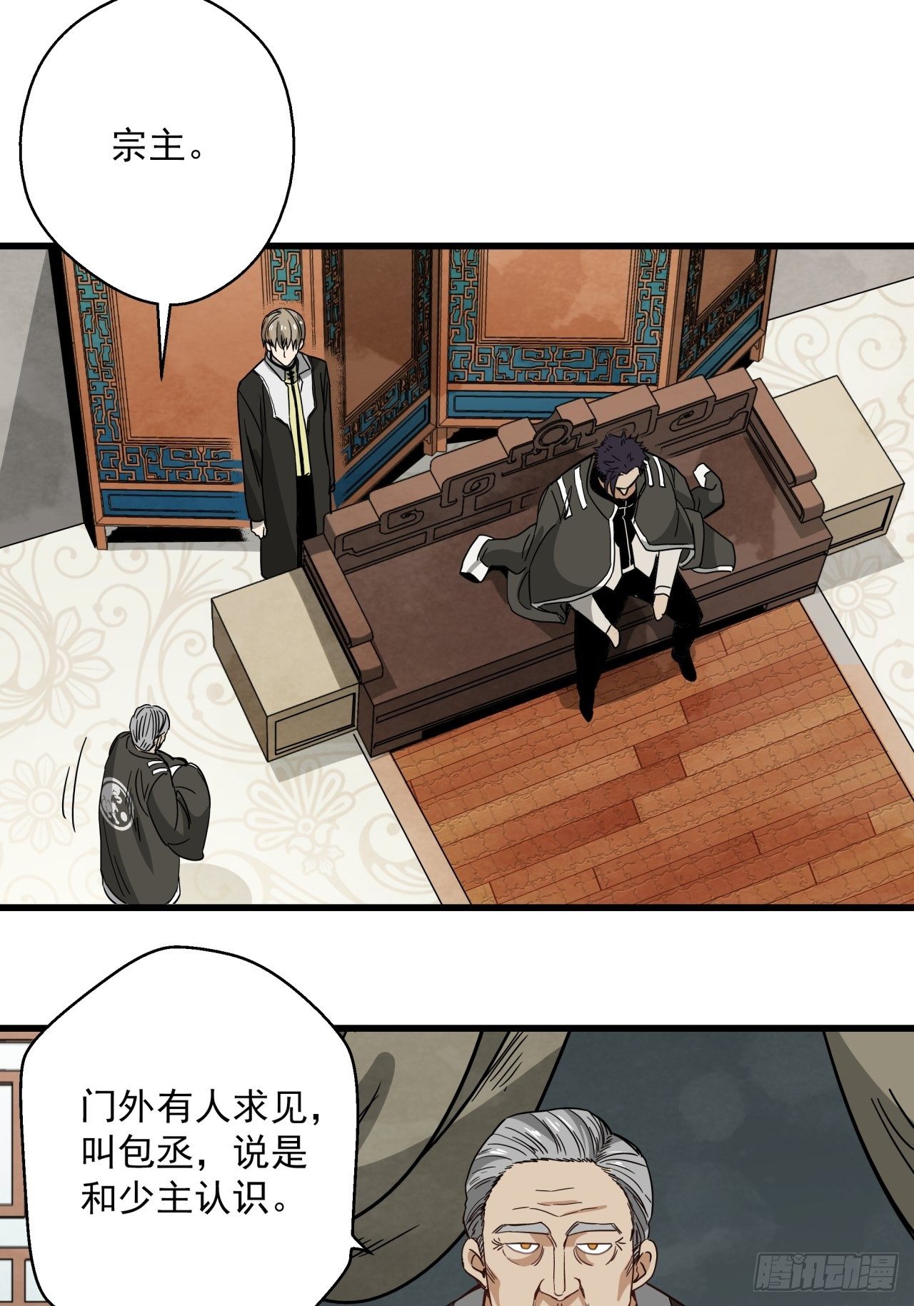 五行地司动漫漫画,第14话 猫鼠大战-宗会1图