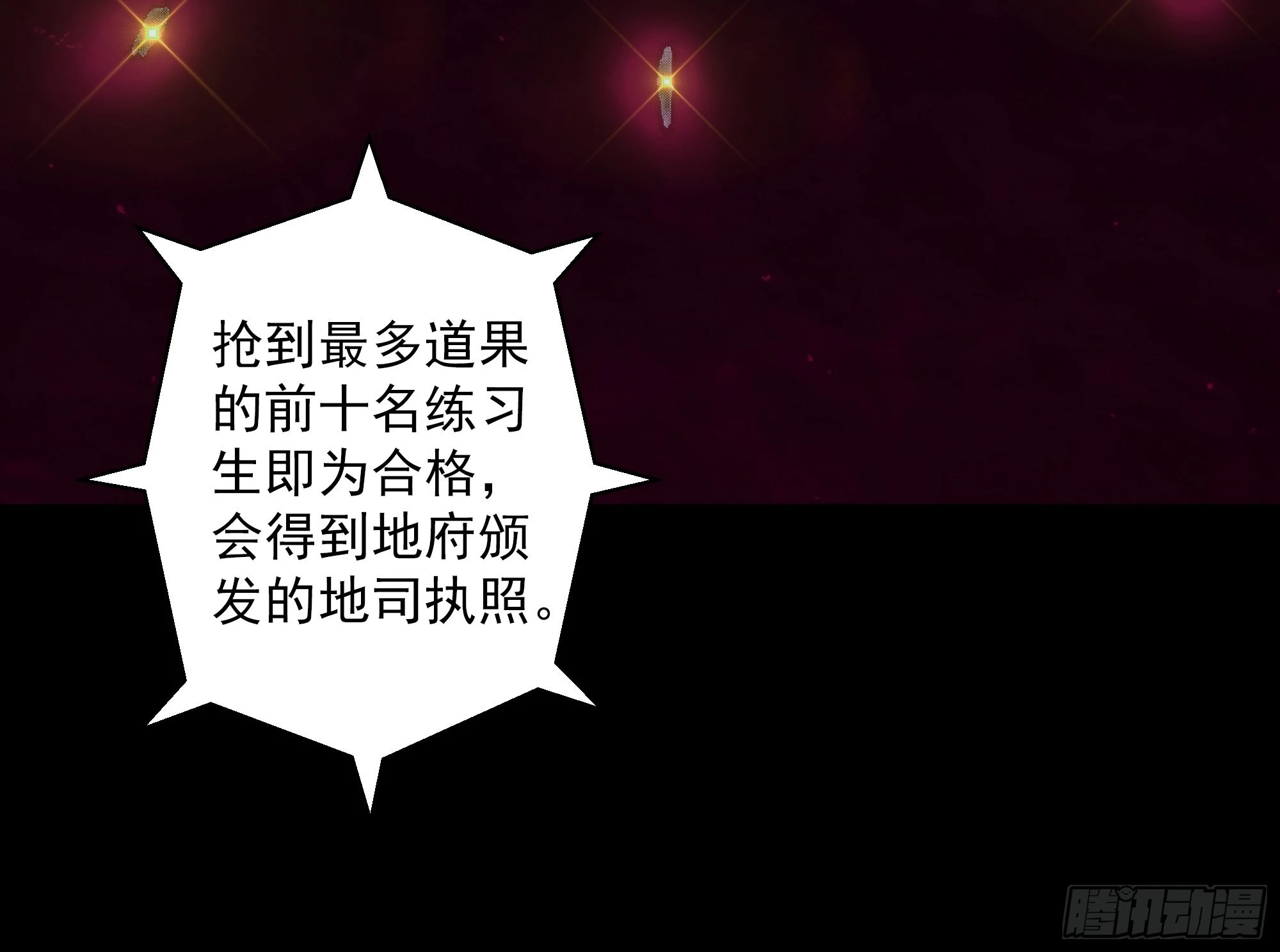 五行地司动漫漫画,第44话 地府篇-道果1图