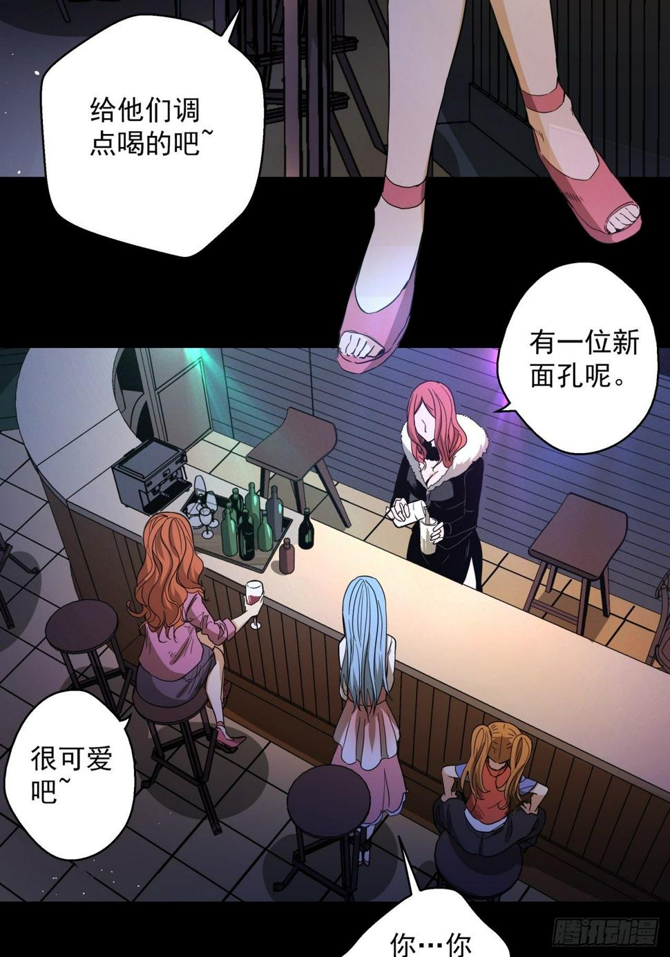 五行地司动漫漫画,第15话 猫鼠大战-线索1图