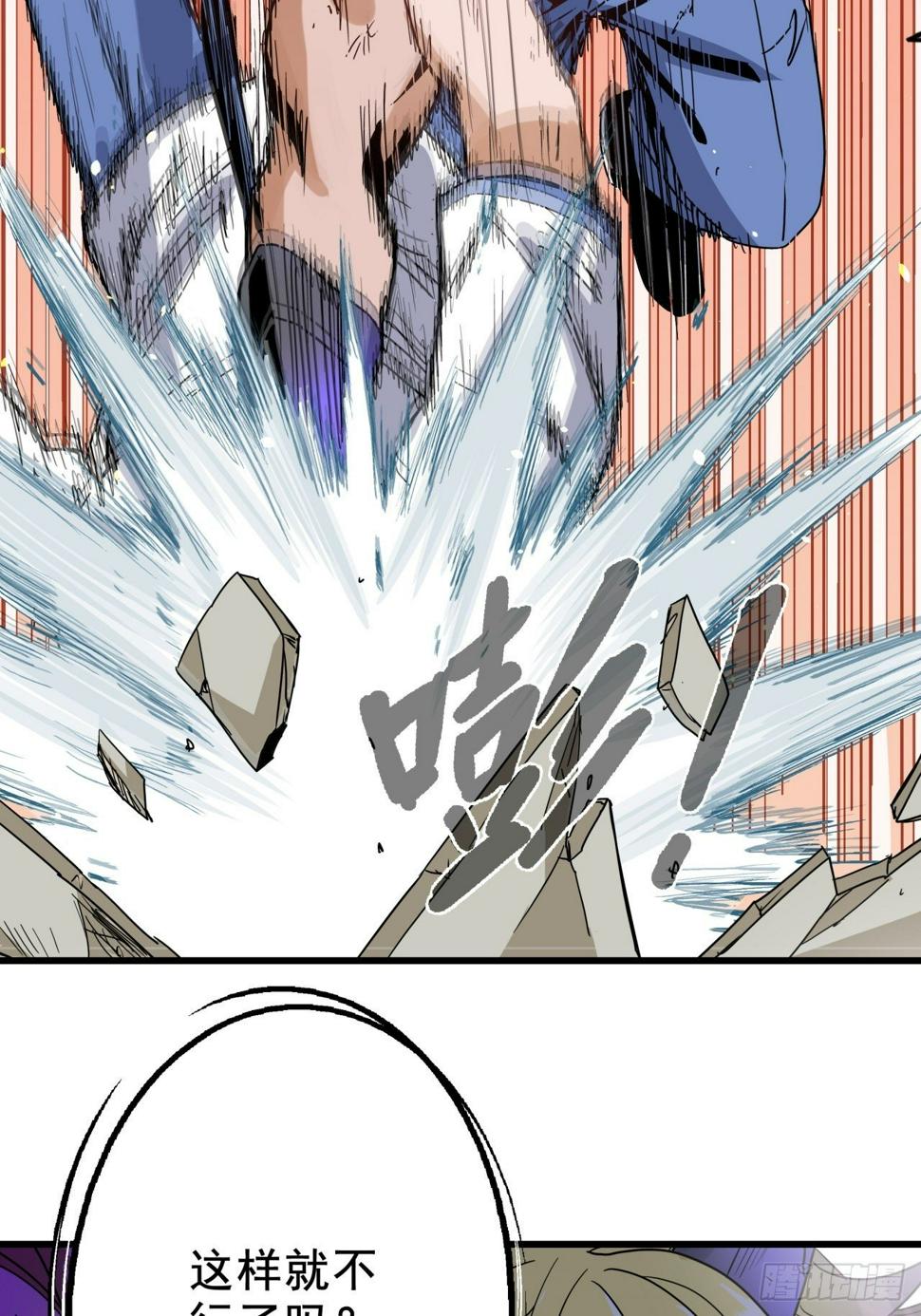 五行地司动漫漫画,第8话 诡谲校园32图
