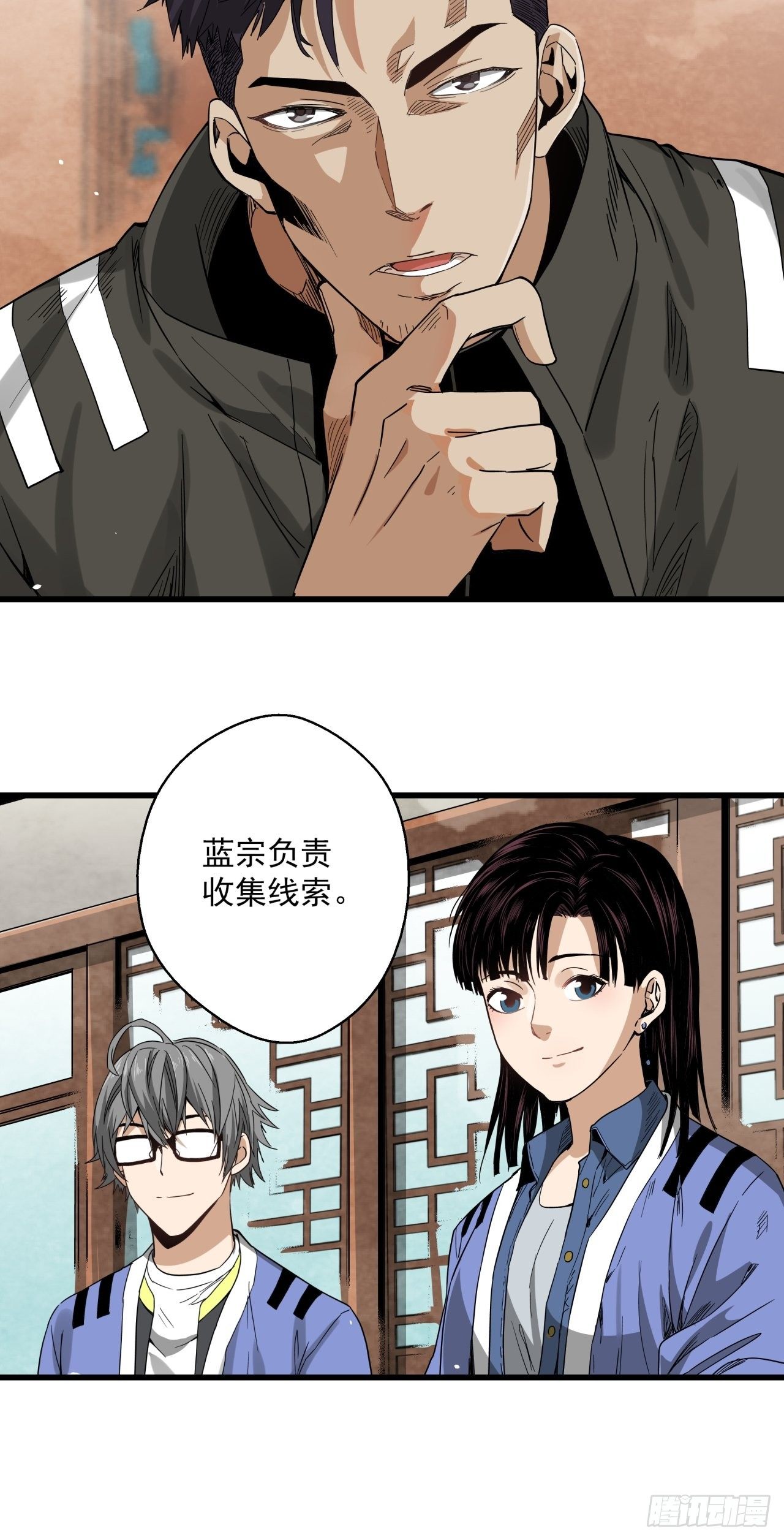 五行地司动漫漫画,第14话 猫鼠大战-宗会1图