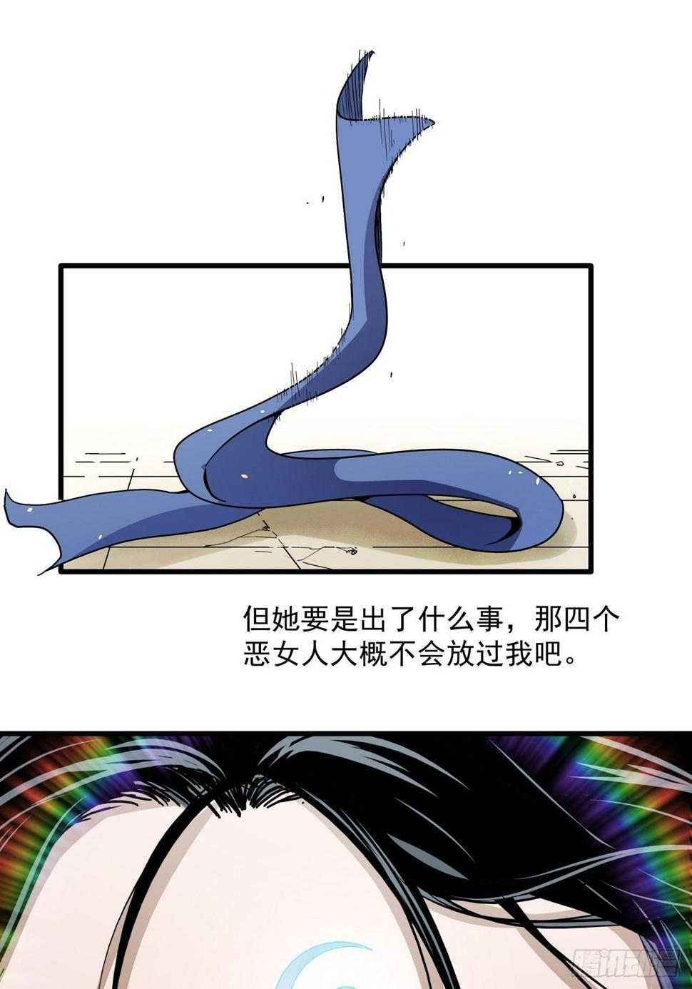 五行地司动漫漫画,第8话 诡谲校园31图
