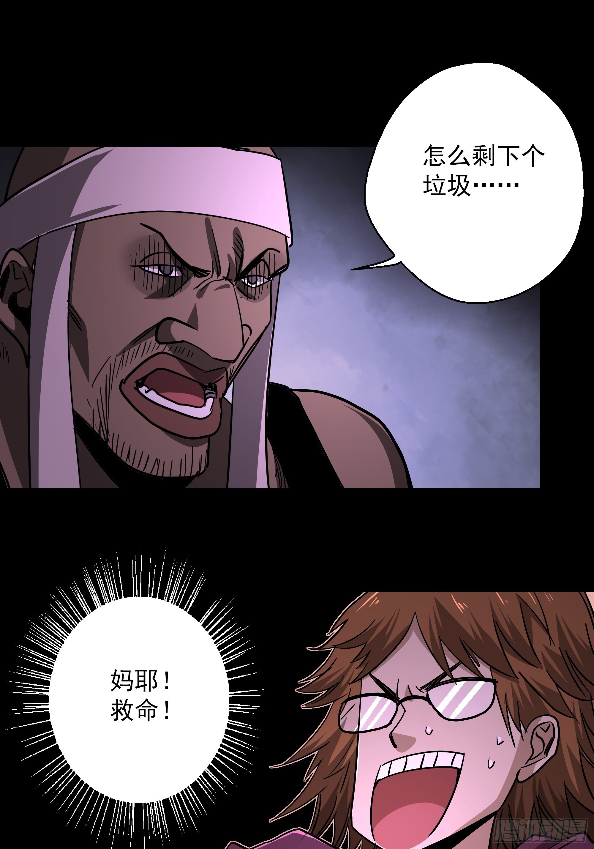 五行地司动漫漫画,第45话 地府篇-完结1图