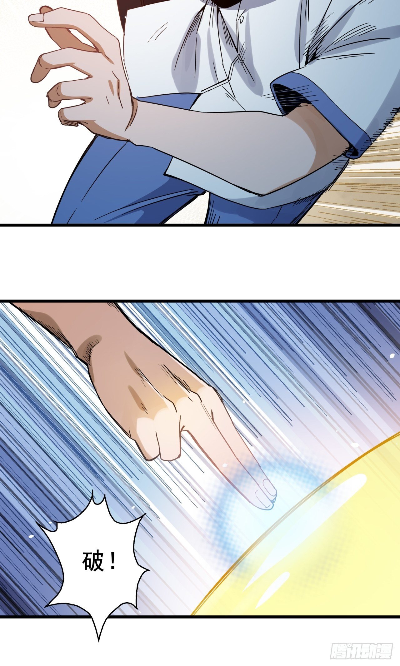 五行地司漫画免费下拉式漫画,第7话 诡谲校园22图