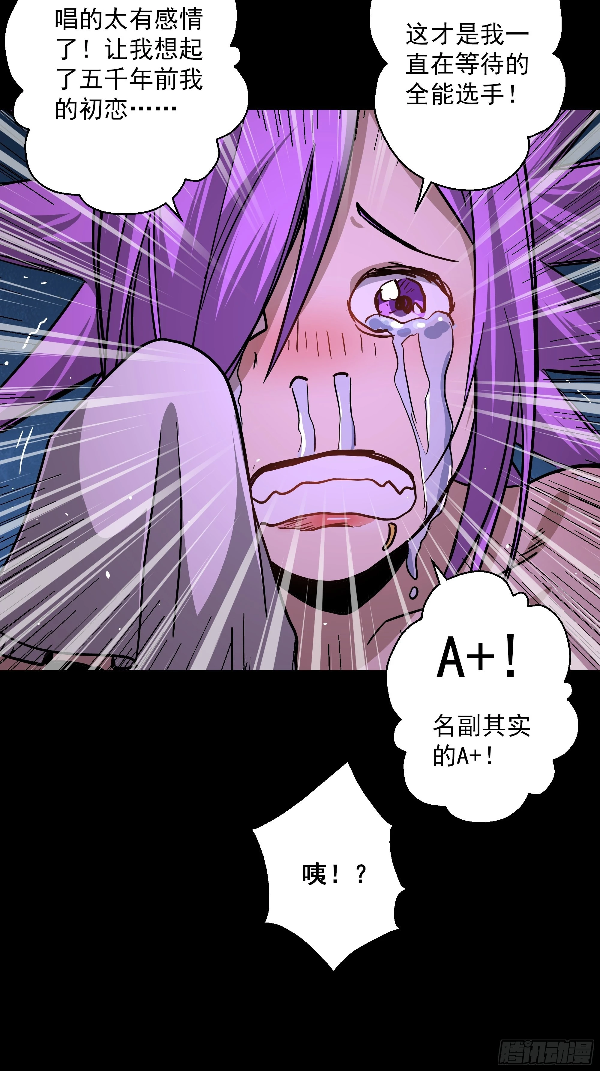 五行地司动漫漫画,第44话 地府篇-道果1图