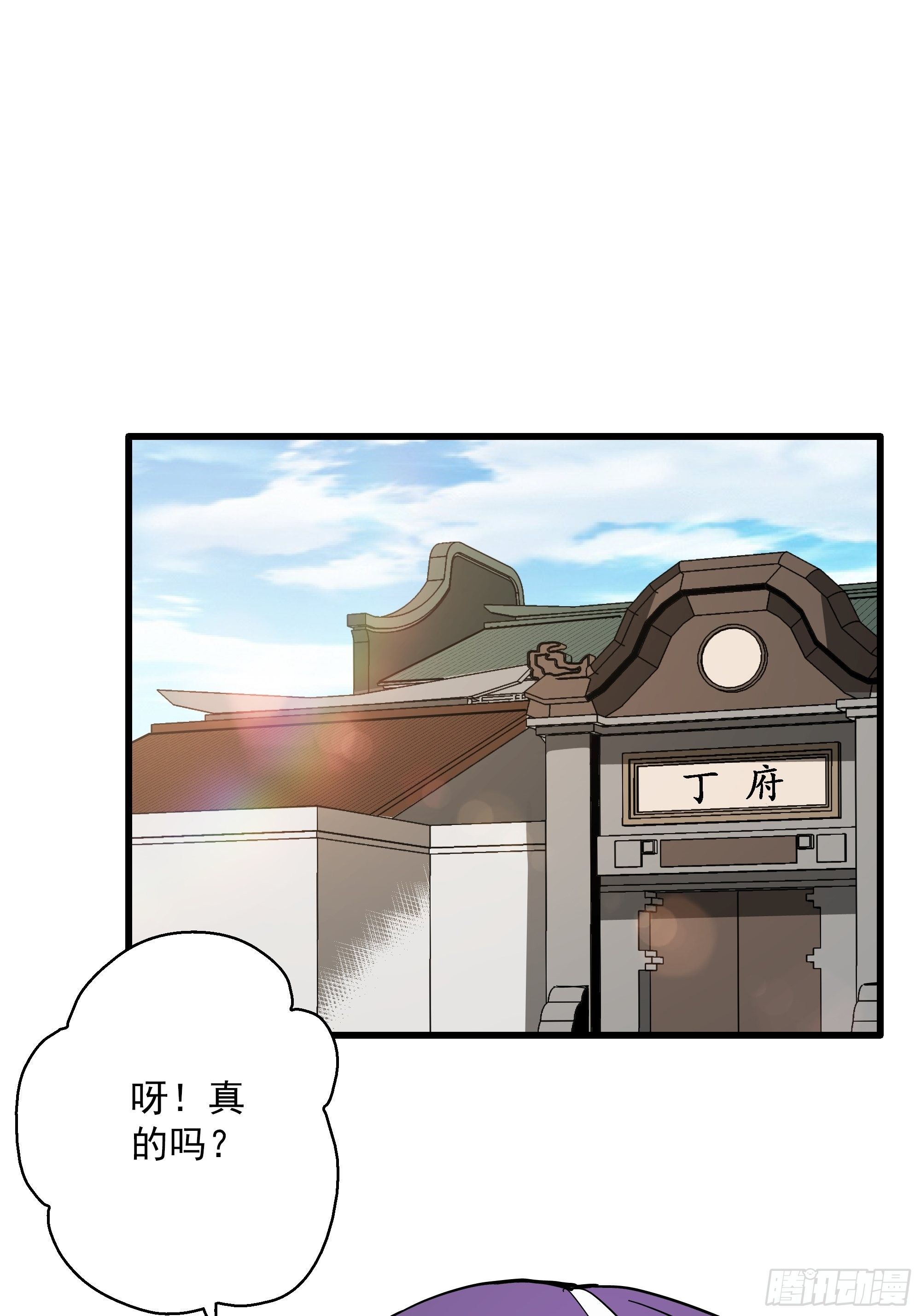 五行健康操漫画,第41话 地府篇-地府2图