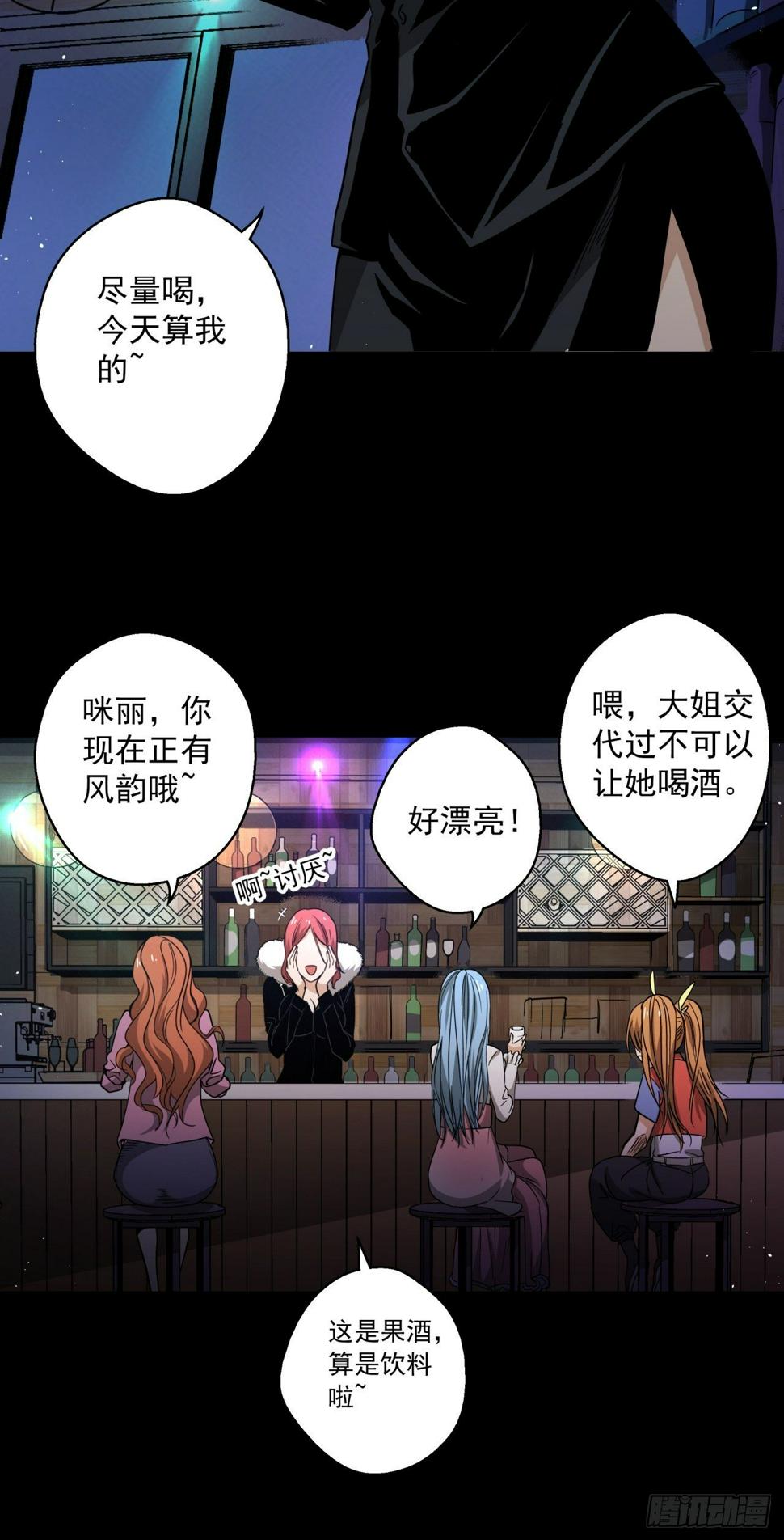 五行地司动漫漫画,第15话 猫鼠大战-线索1图