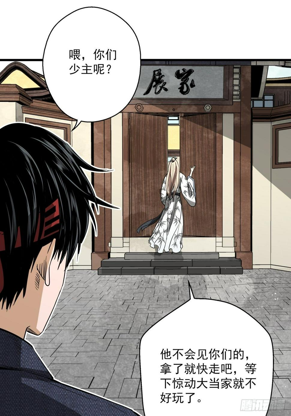 五行地司动漫漫画,第15话 猫鼠大战-线索2图