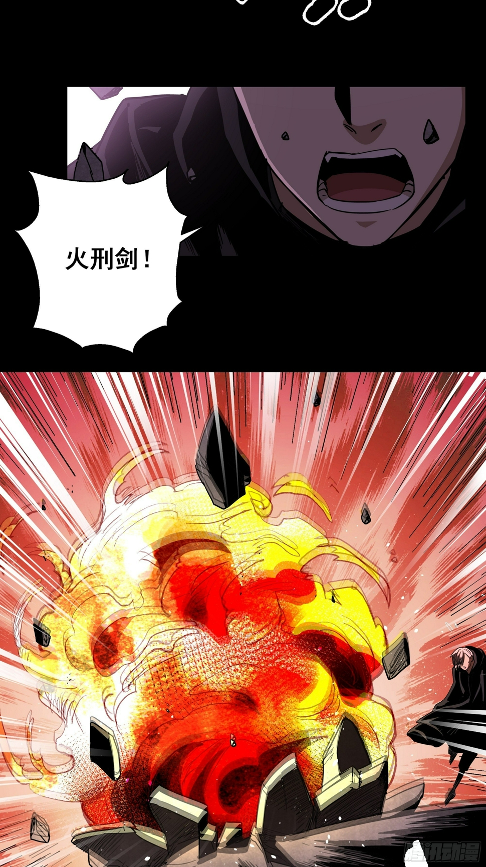 五行地司漫画,第43话 地府篇-争执2图
