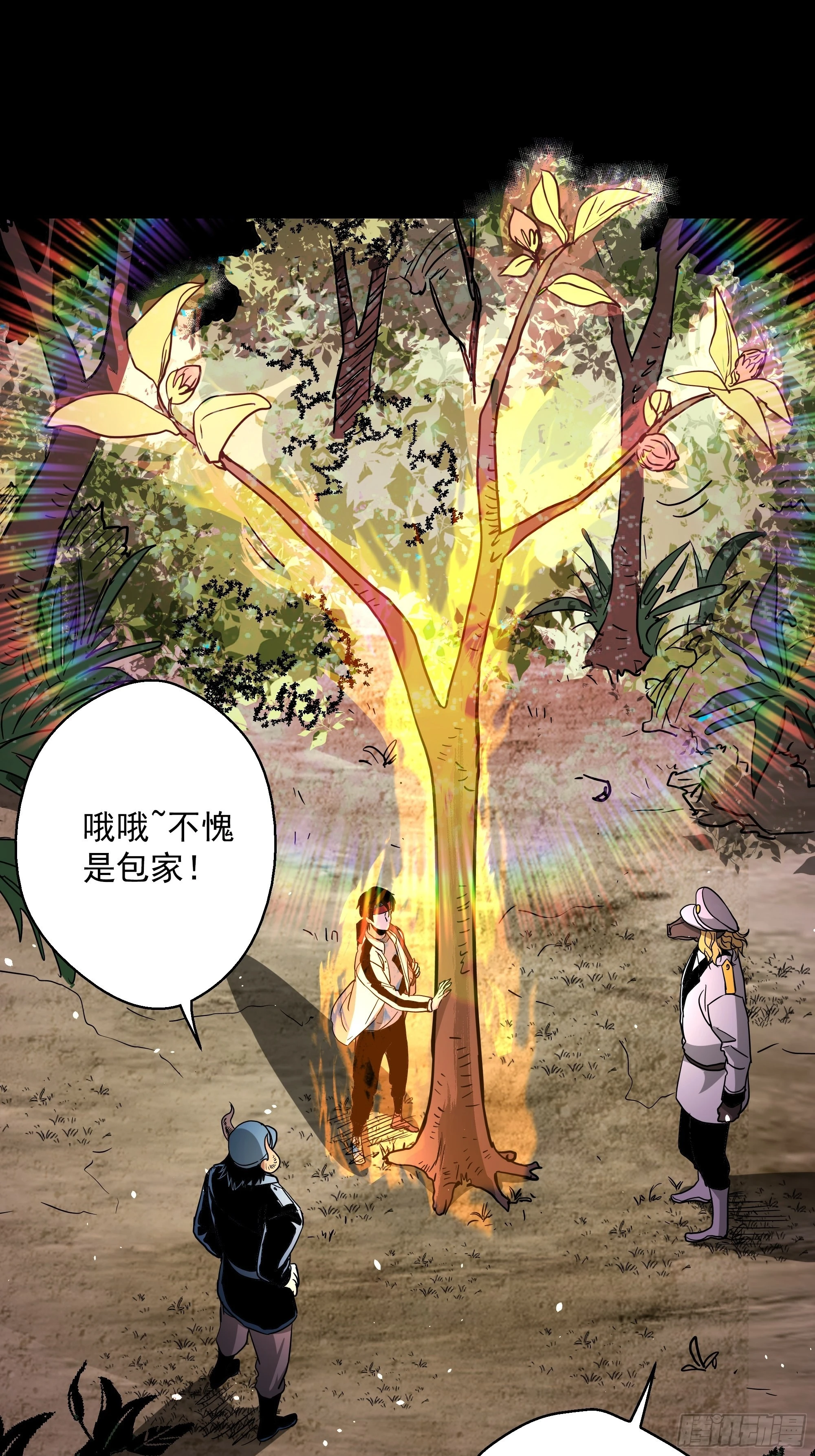 五行地司漫画,第44话 地府篇-道果2图