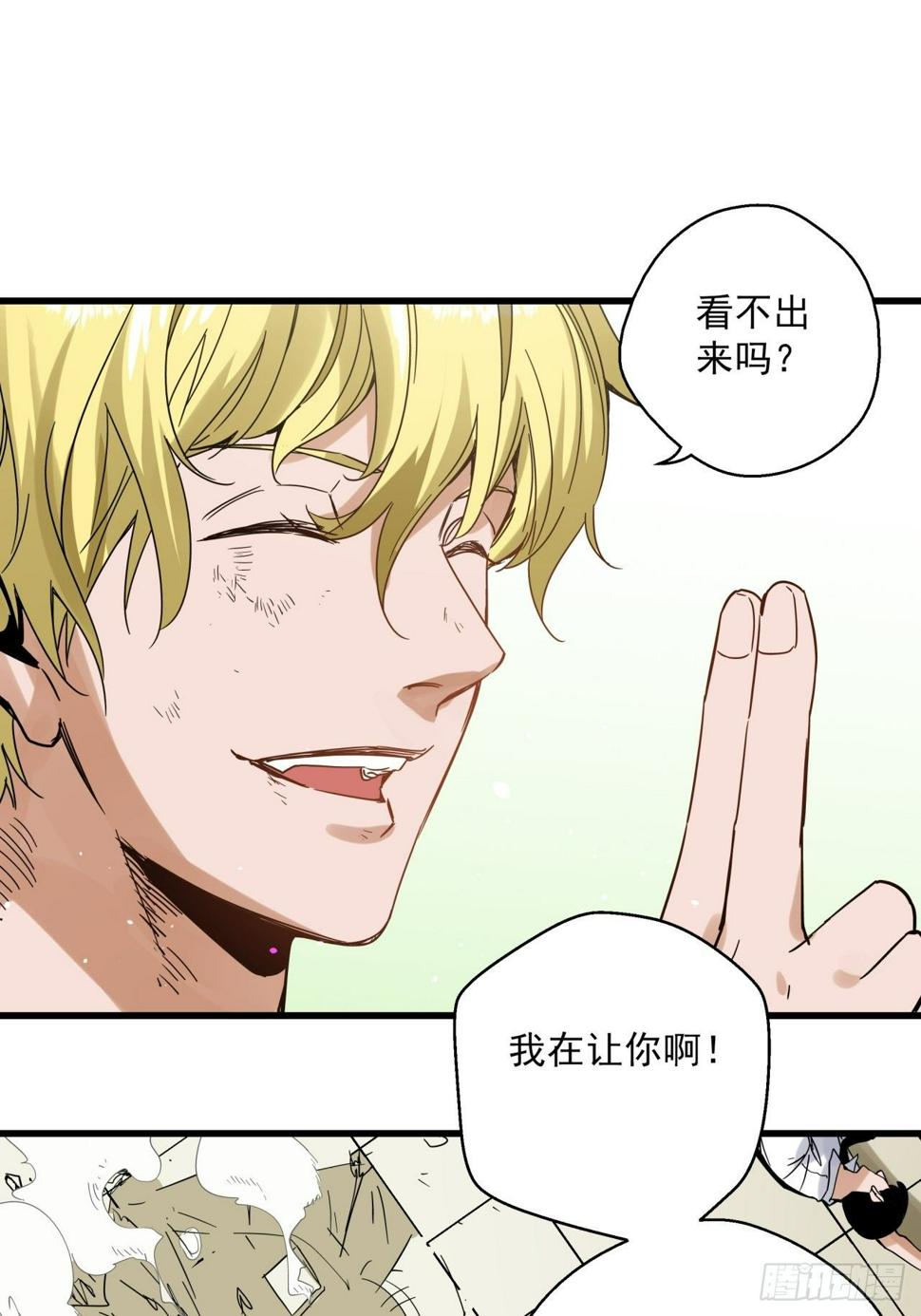 五行地司动漫漫画,第8话 诡谲校园32图