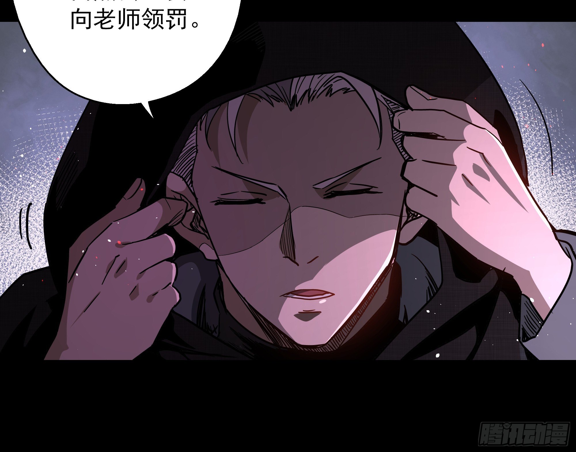 五行地司漫画,第43话 地府篇-争执2图