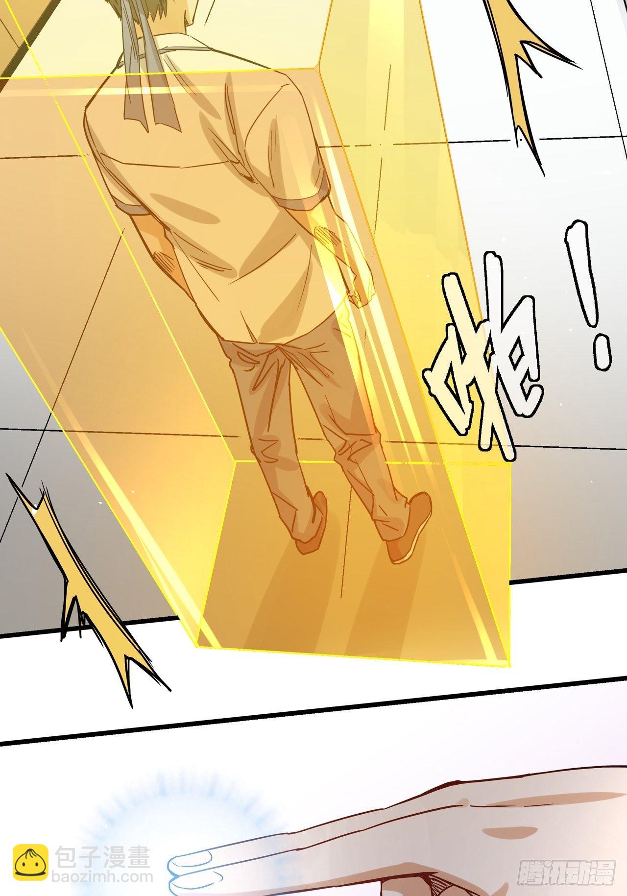 五行地司漫画,第5话 叶公好龙2图