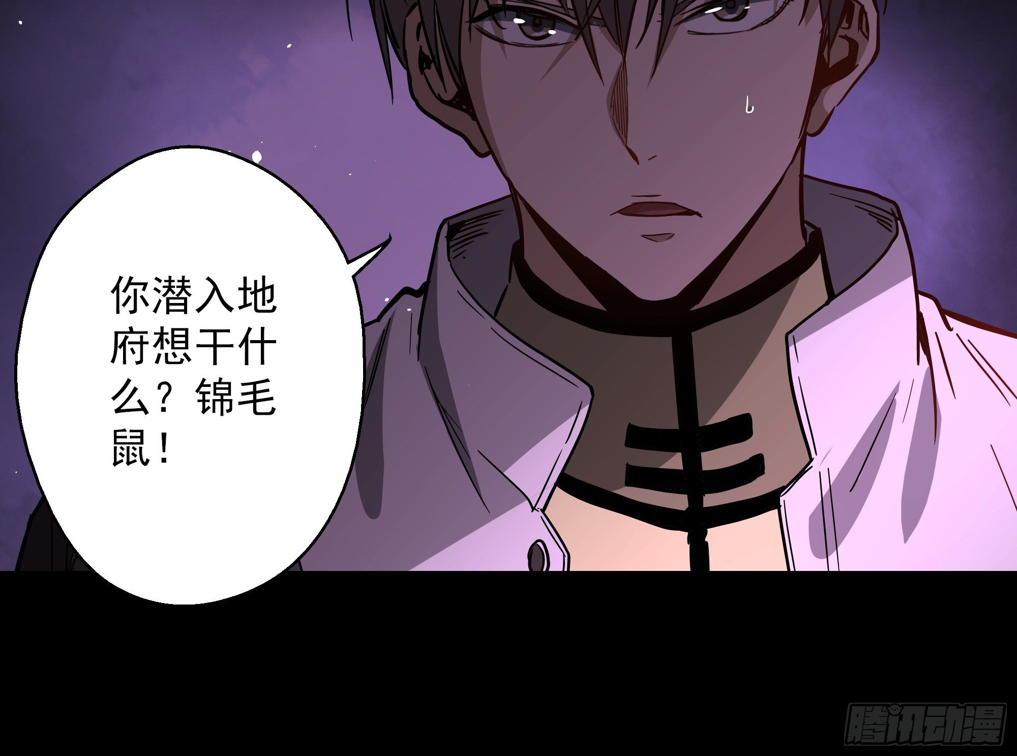 五行地司漫画,第43话 地府篇-争执2图