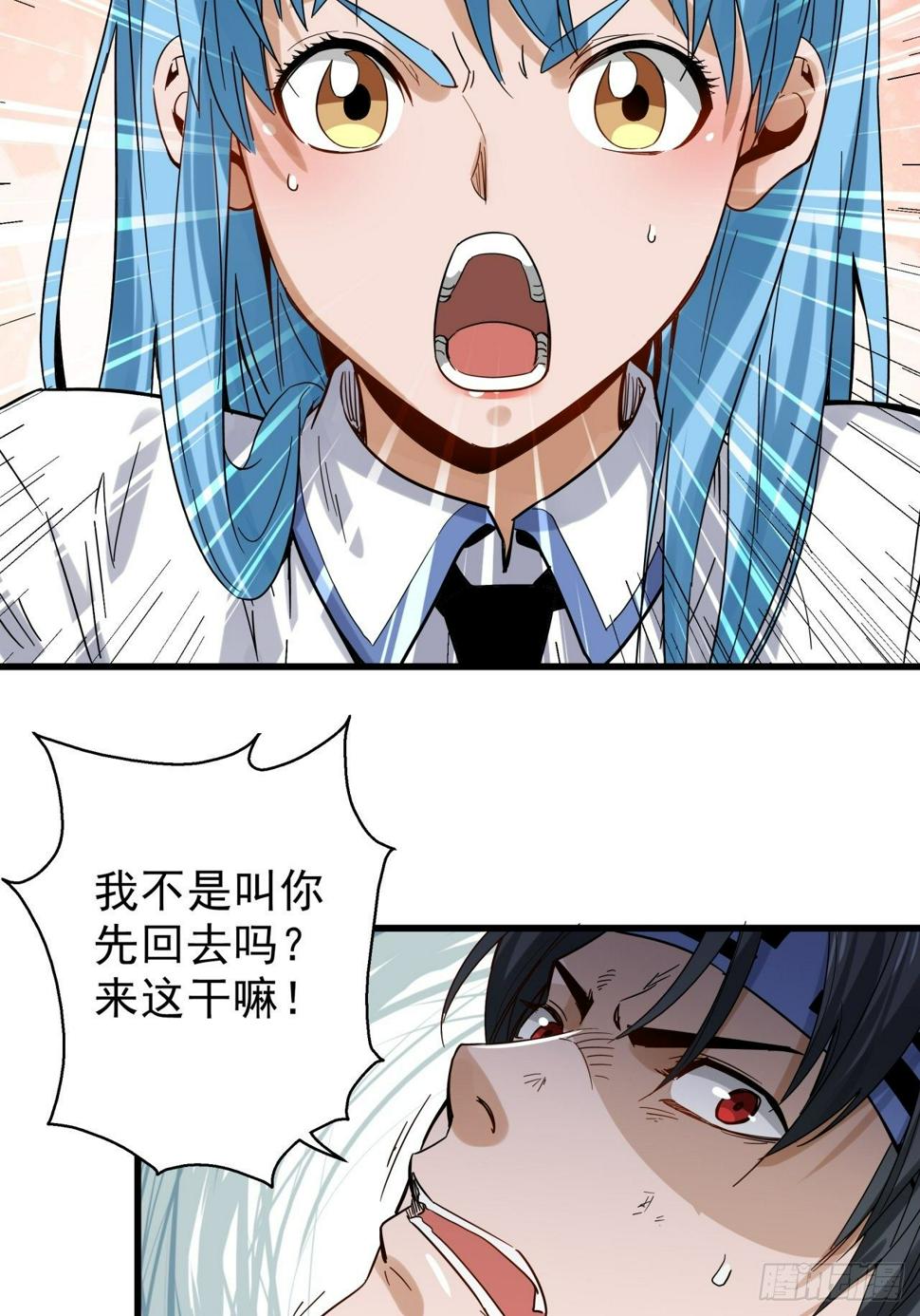 五行地司动漫漫画,第8话 诡谲校园32图