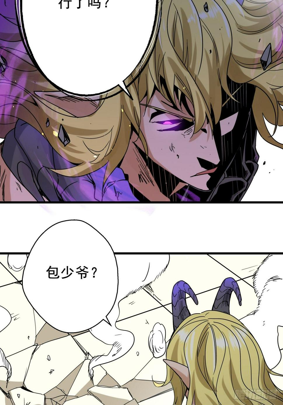 五行地司动漫漫画,第8话 诡谲校园31图