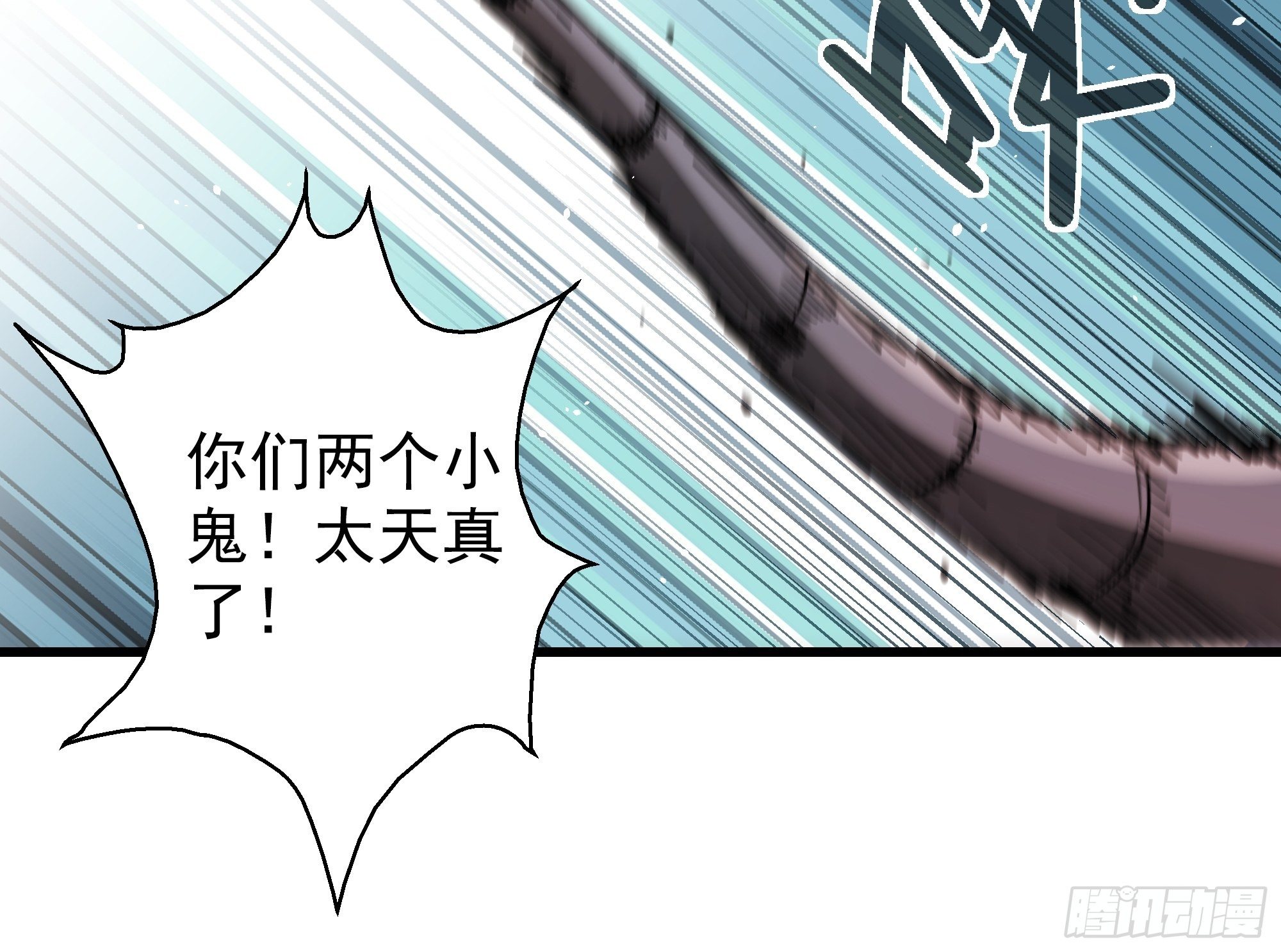 五行地司动漫漫画,第27话 猫鼠大战-反噬1图