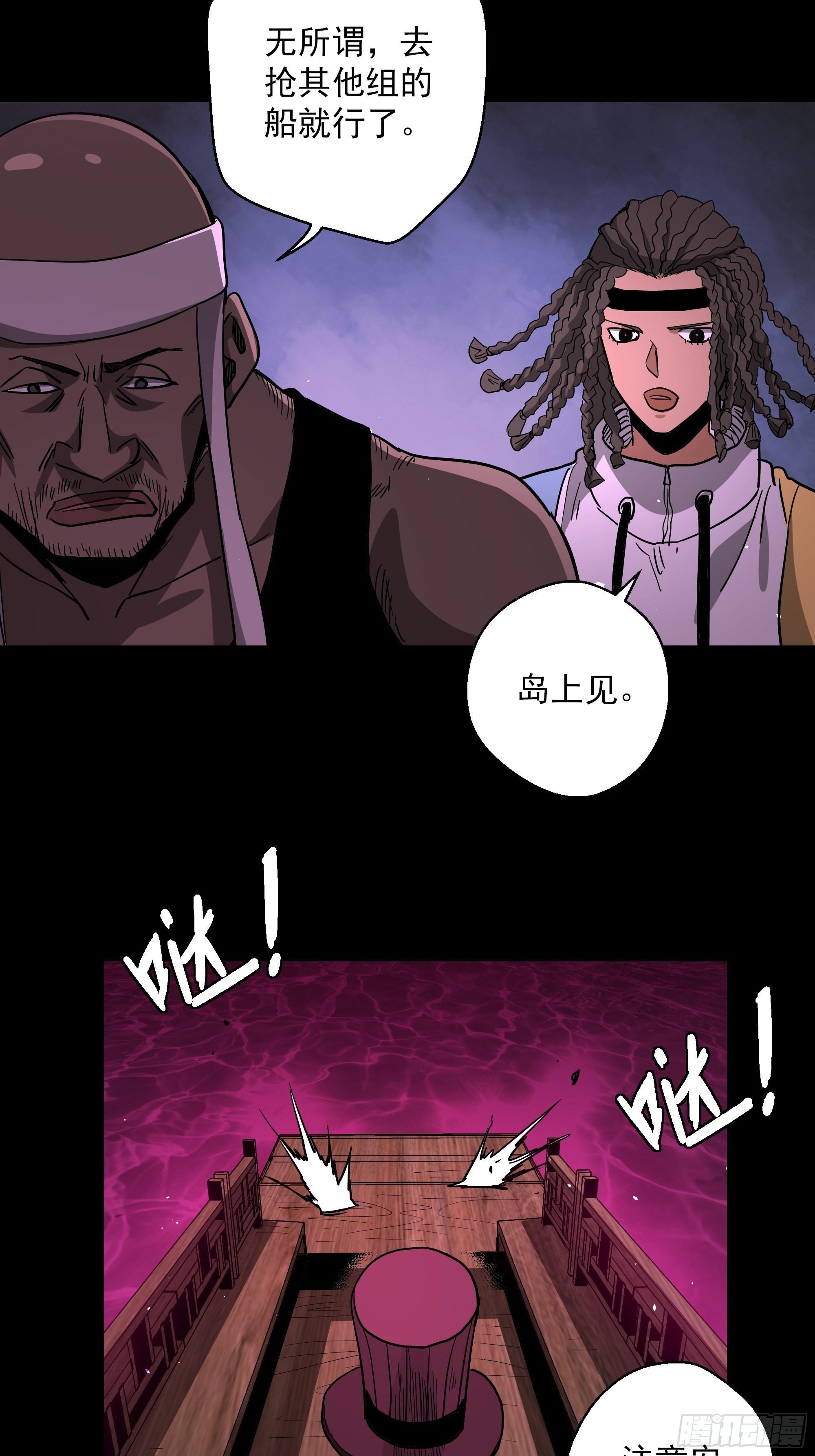 五行地司漫画,第45话 地府篇-完结1图