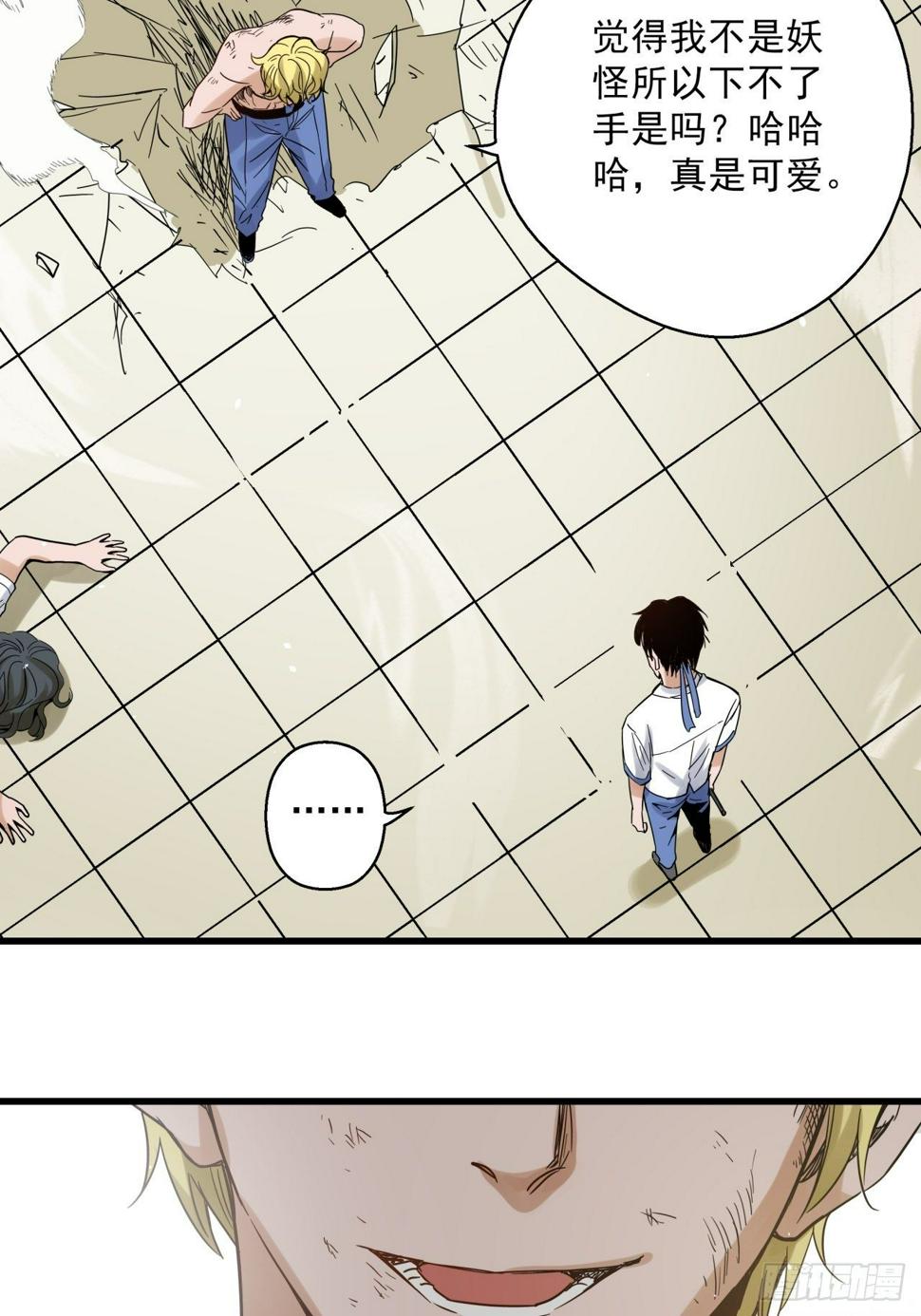 五行地司动漫漫画,第8话 诡谲校园31图