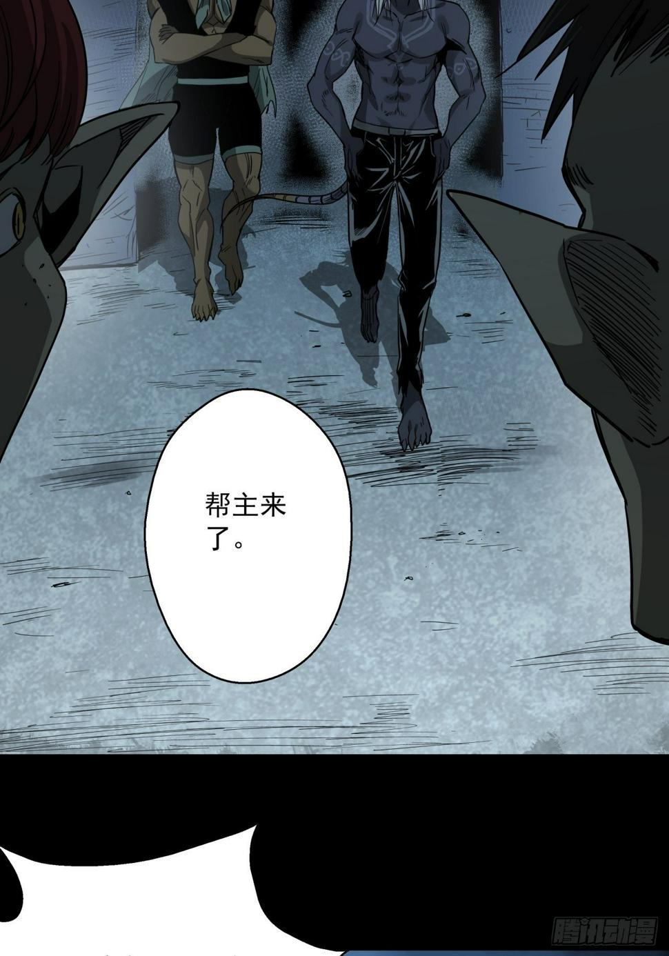 五行地理属性漫画,第17话 猫鼠大战-结盟2图
