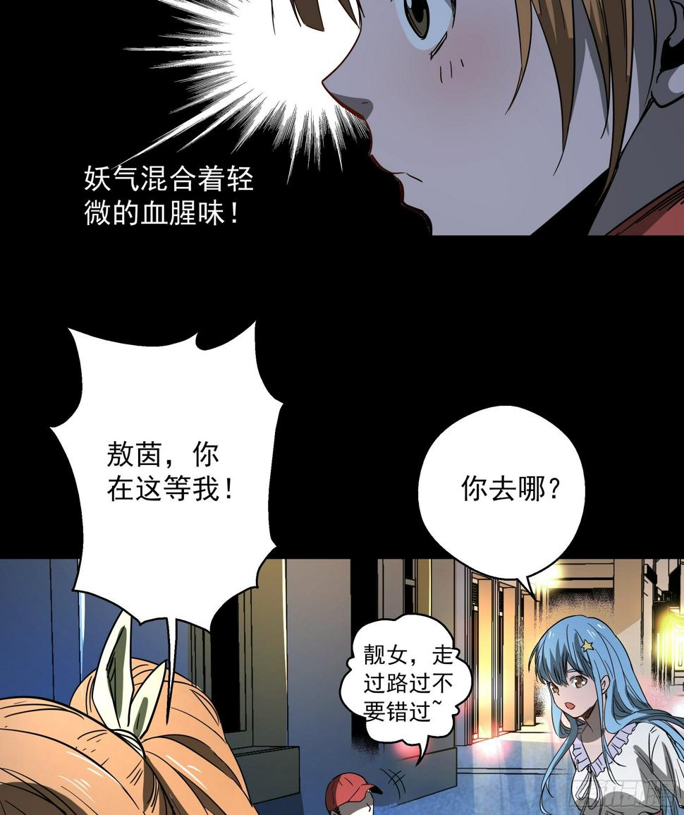 五行地司动漫漫画,第15话 猫鼠大战-线索2图