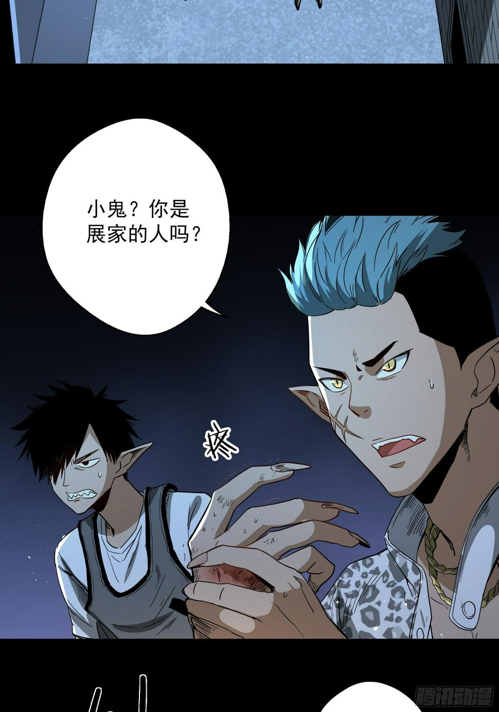 五行地司动漫漫画,第15话 猫鼠大战-线索1图