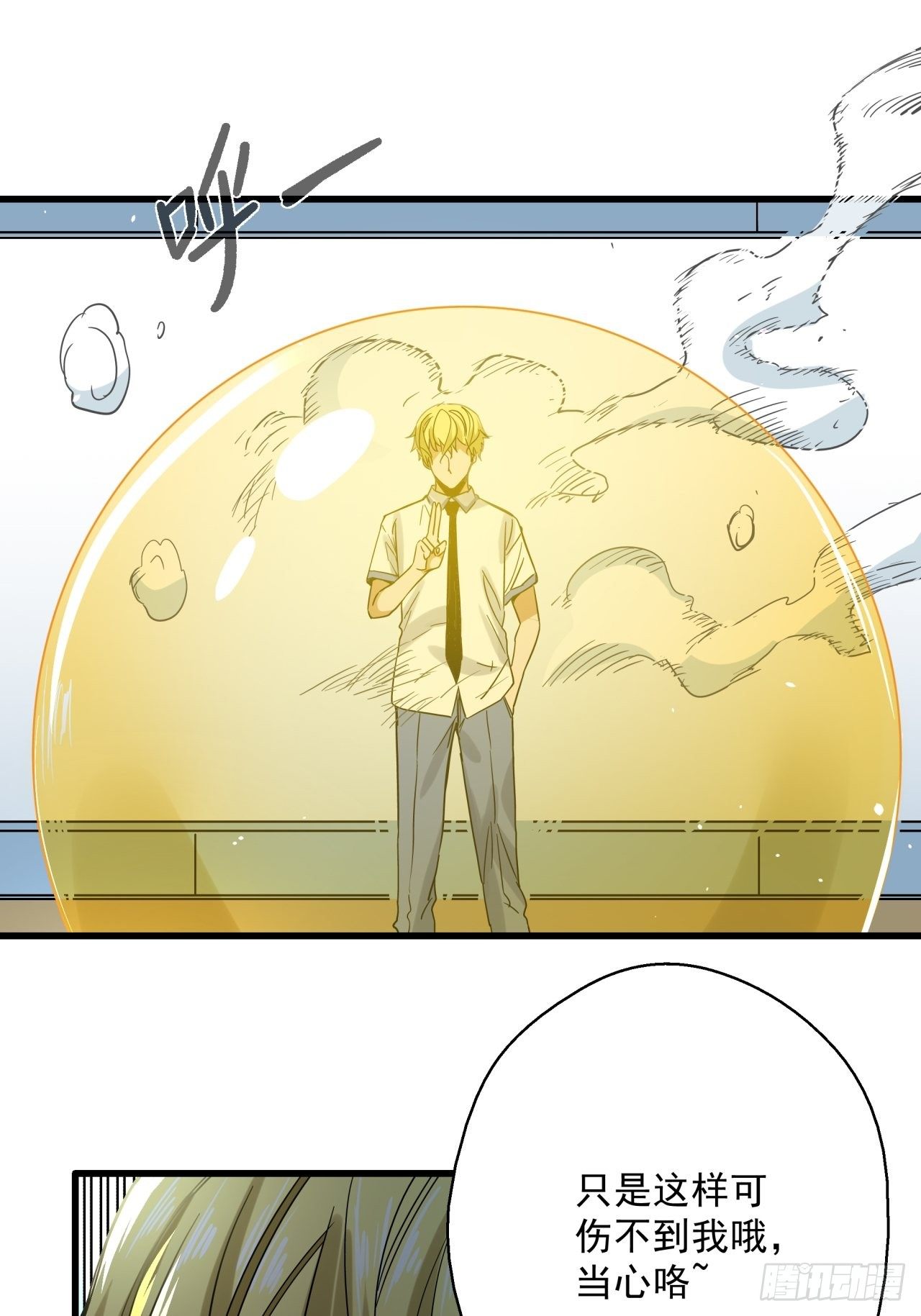 五行地司漫画,第7话 诡谲校园21图